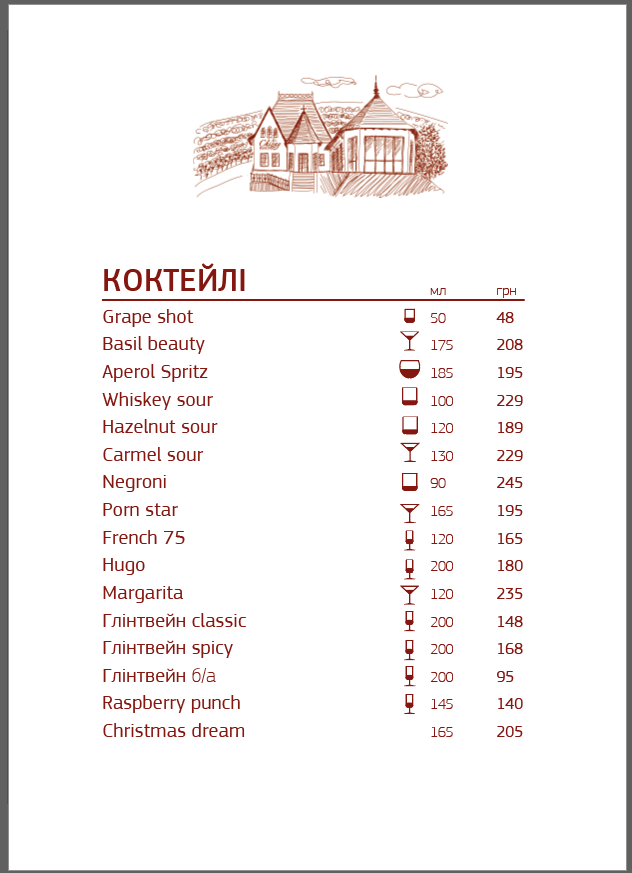 Ресторан "Chizay. Мала Гора" menu 5