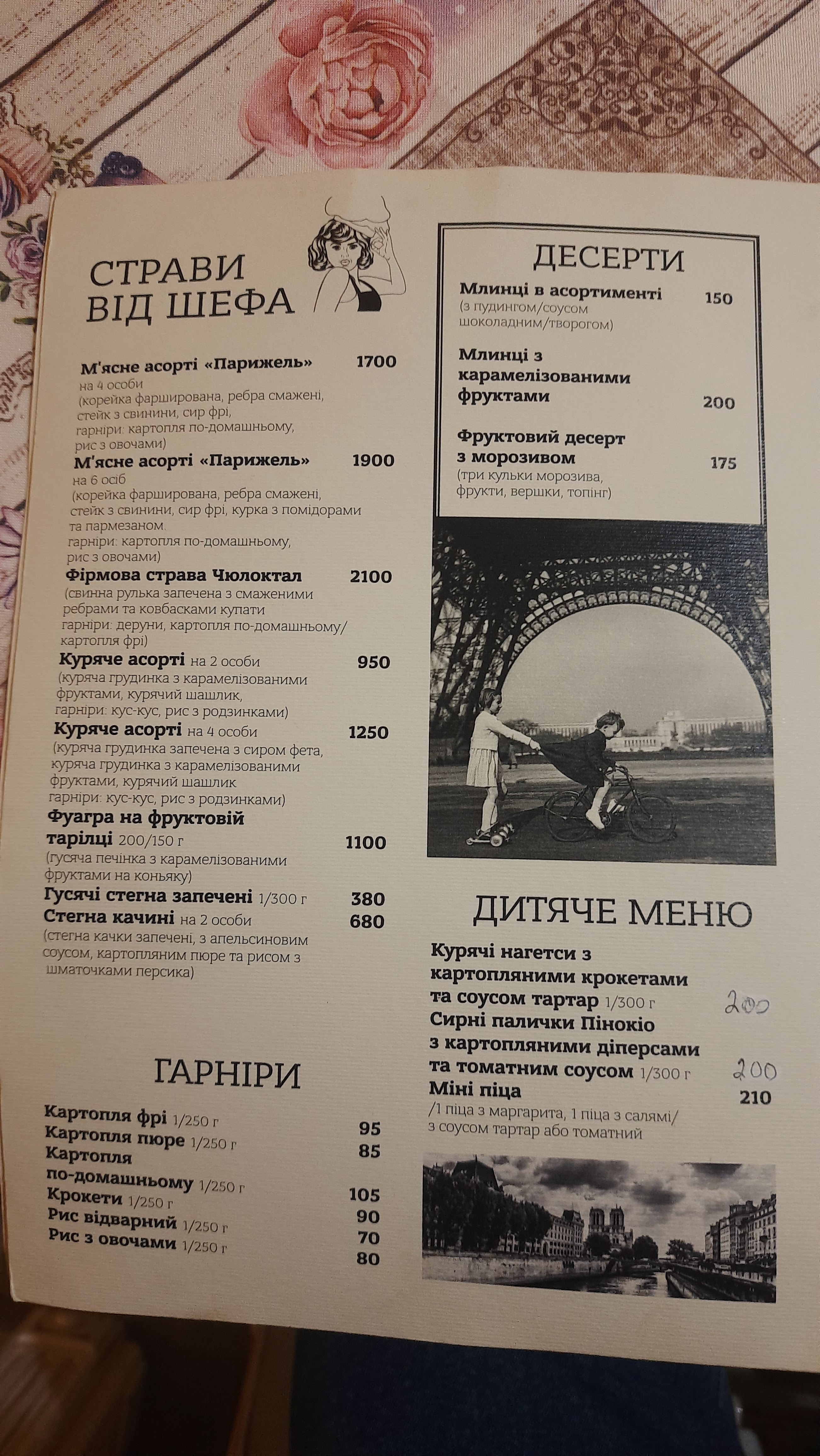 Parisel menu 7