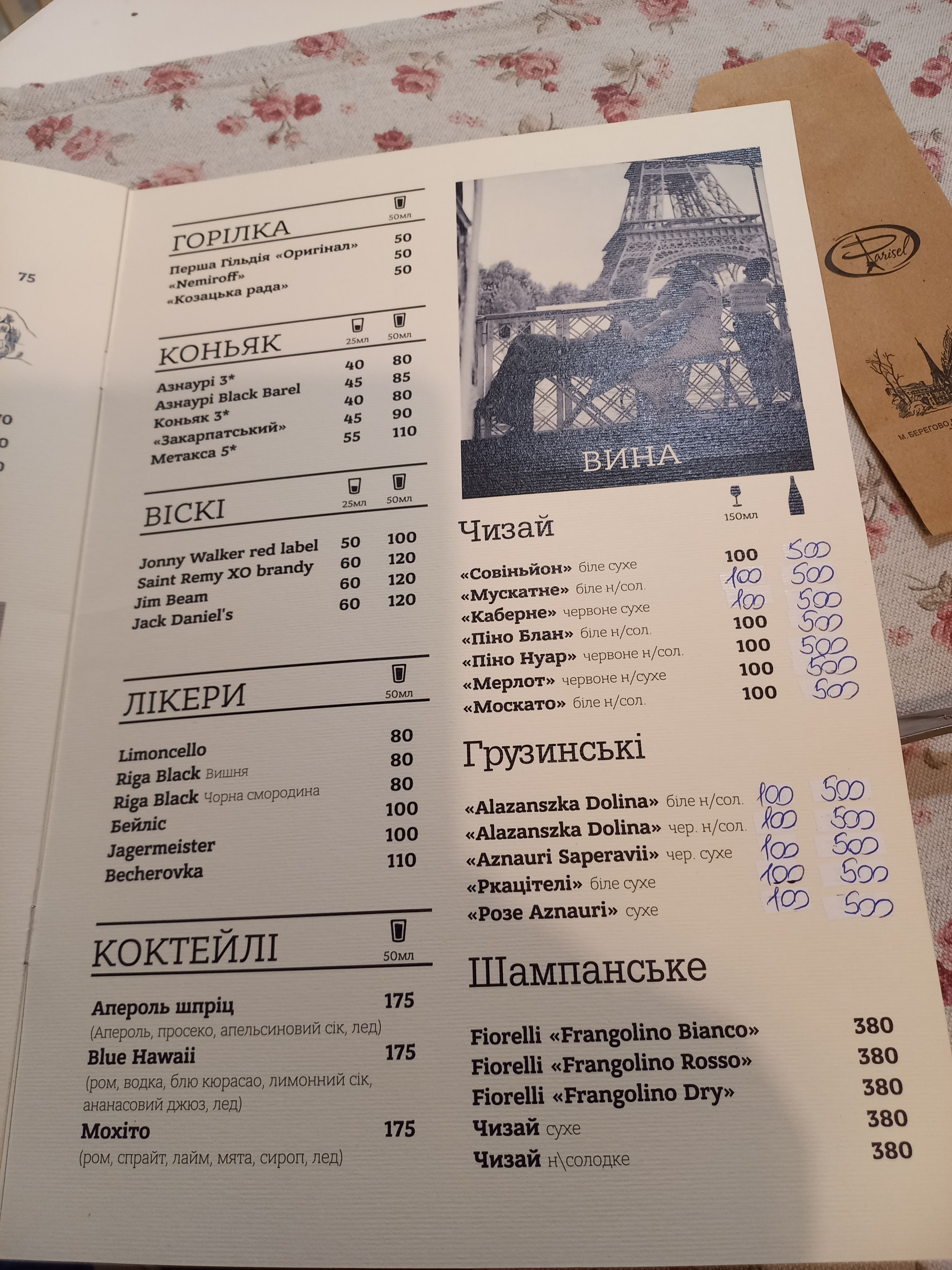 Parisel menu 11