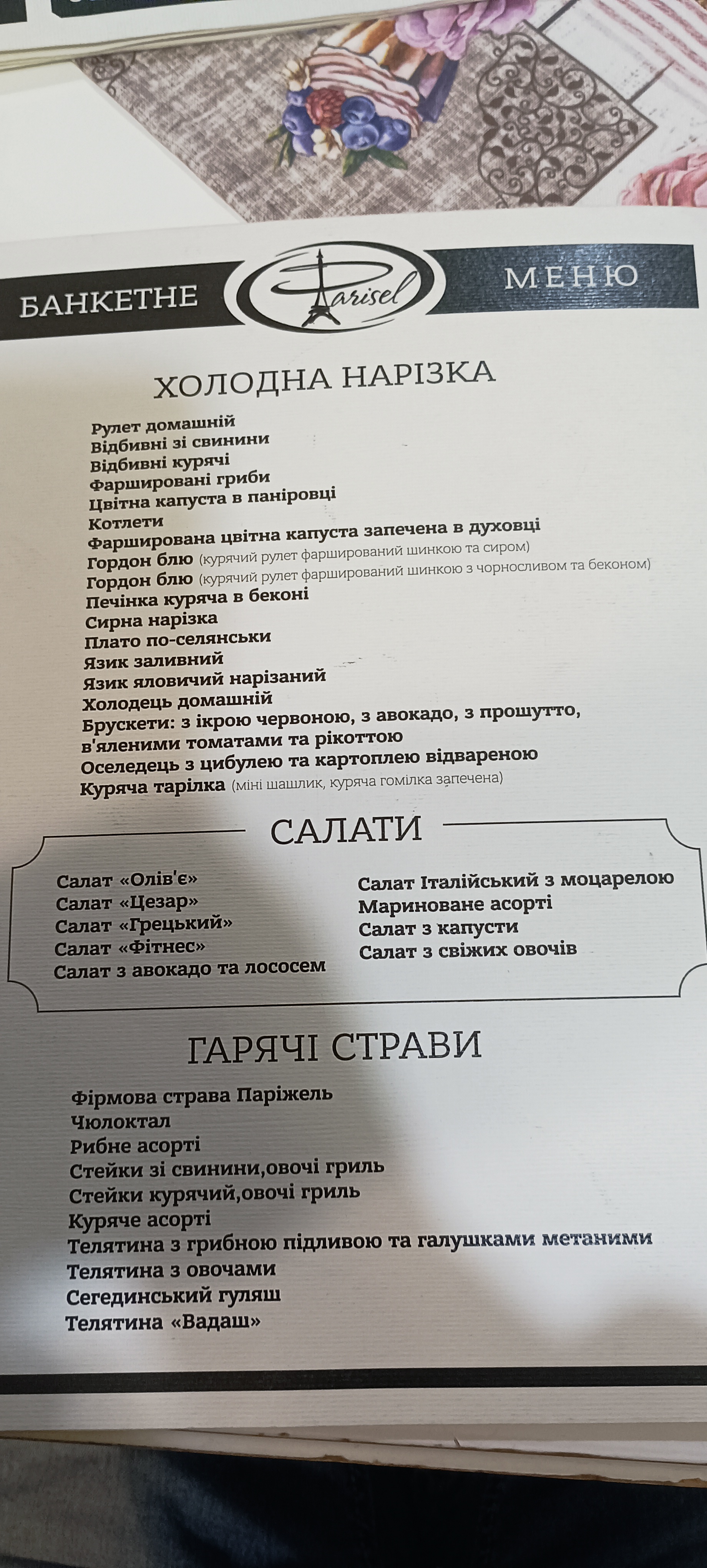 Millenium menu 1