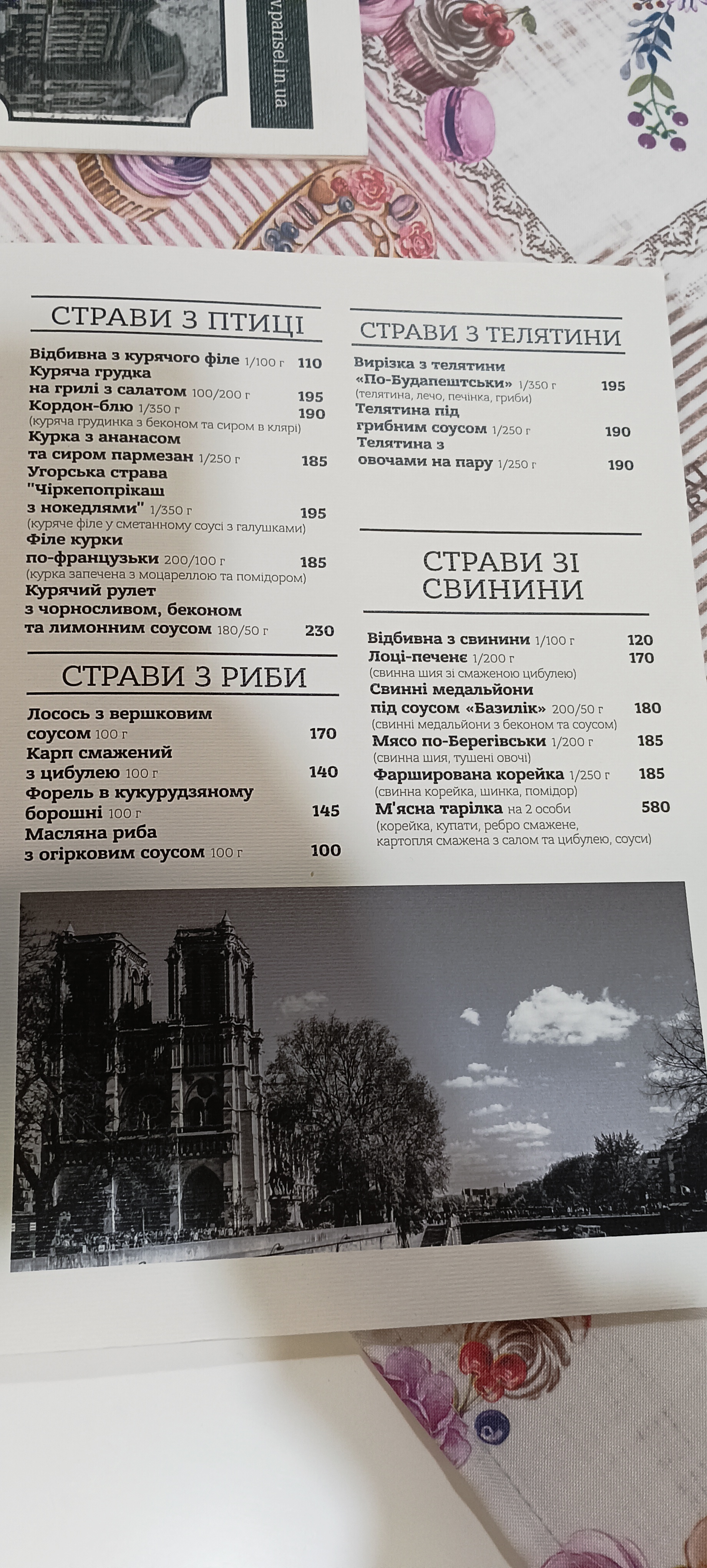 Millenium menu 2