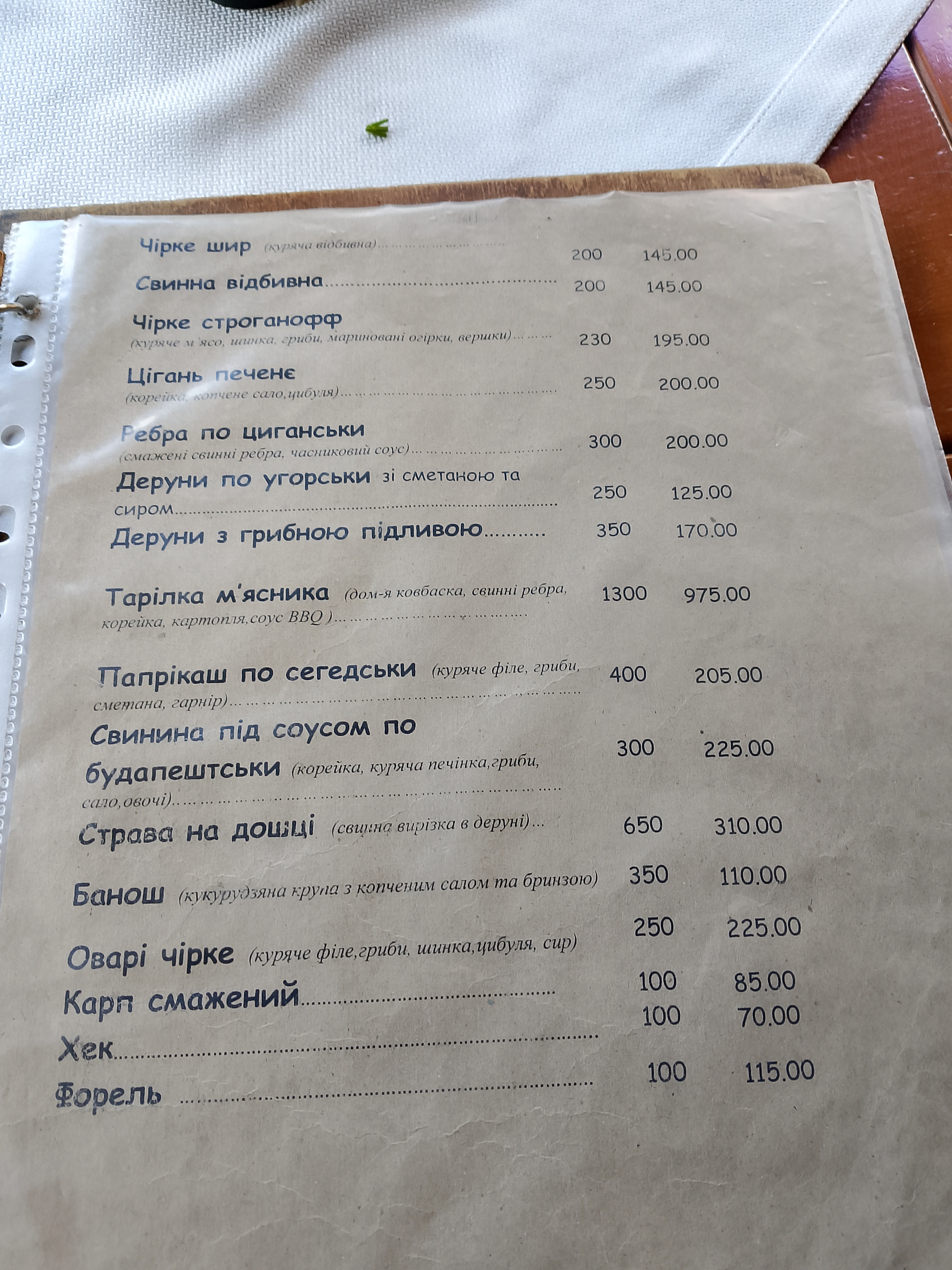 Charda Papryka menu 1