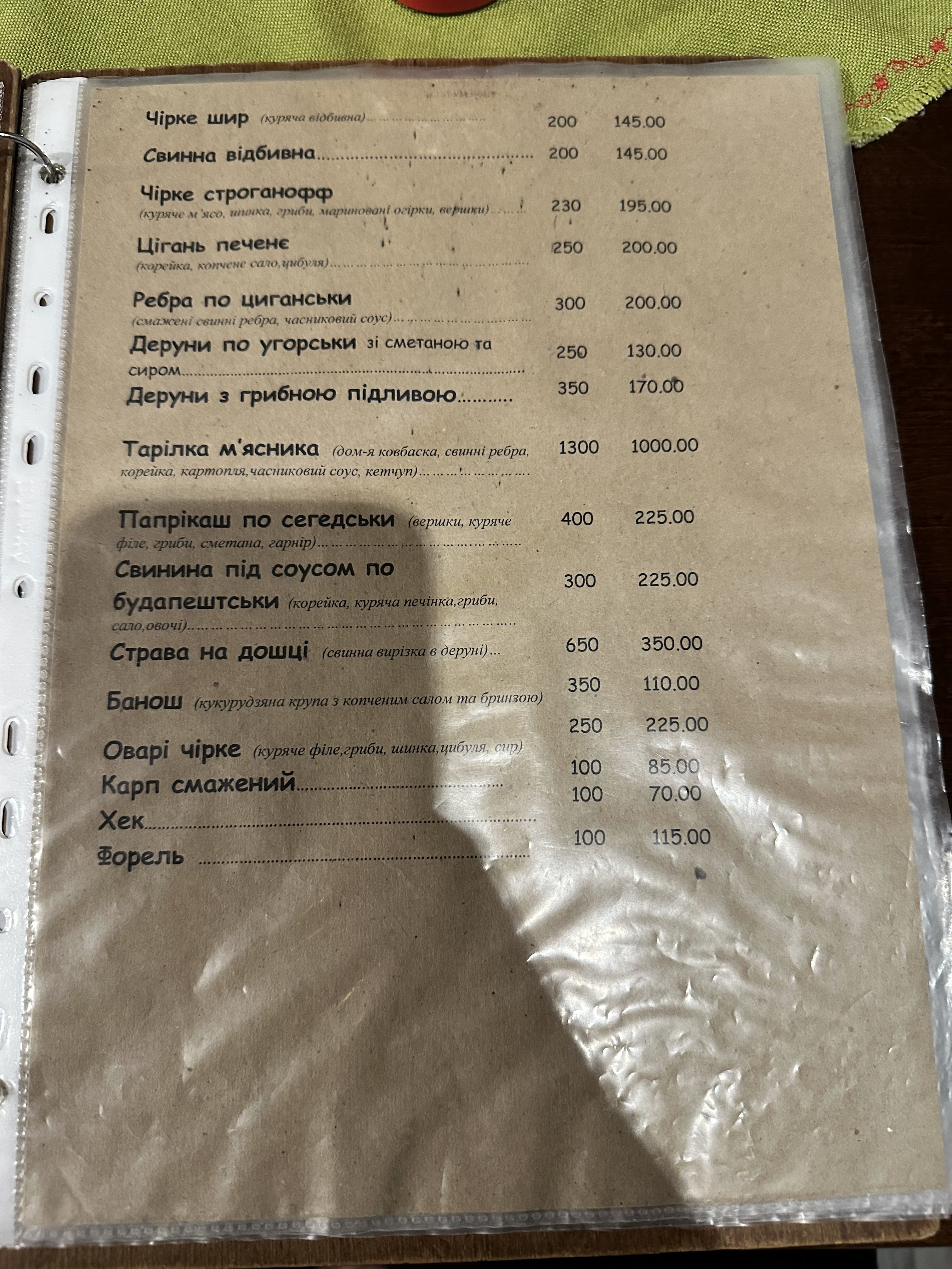 Charda Papryka menu 2