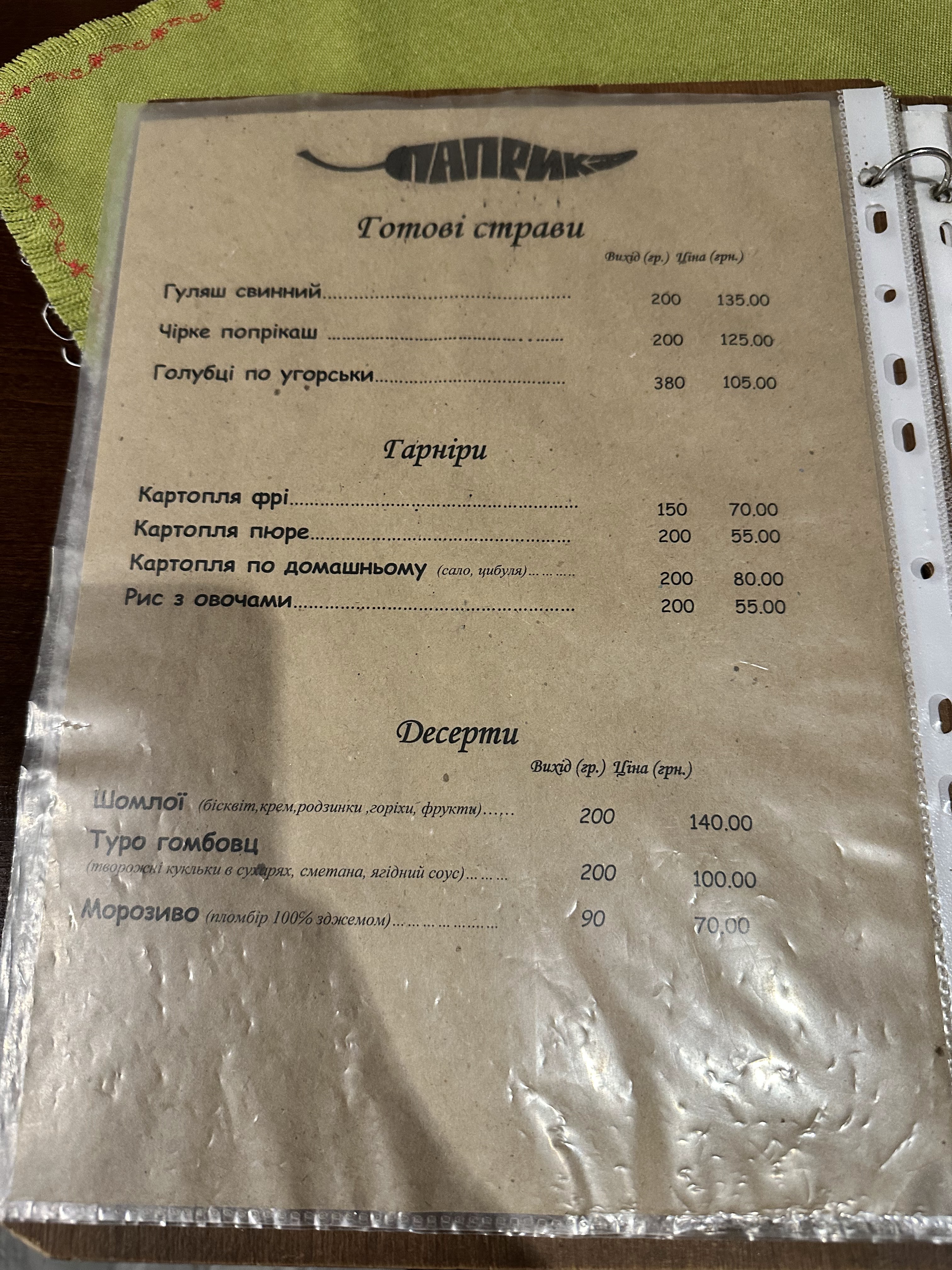 Charda Papryka menu 3