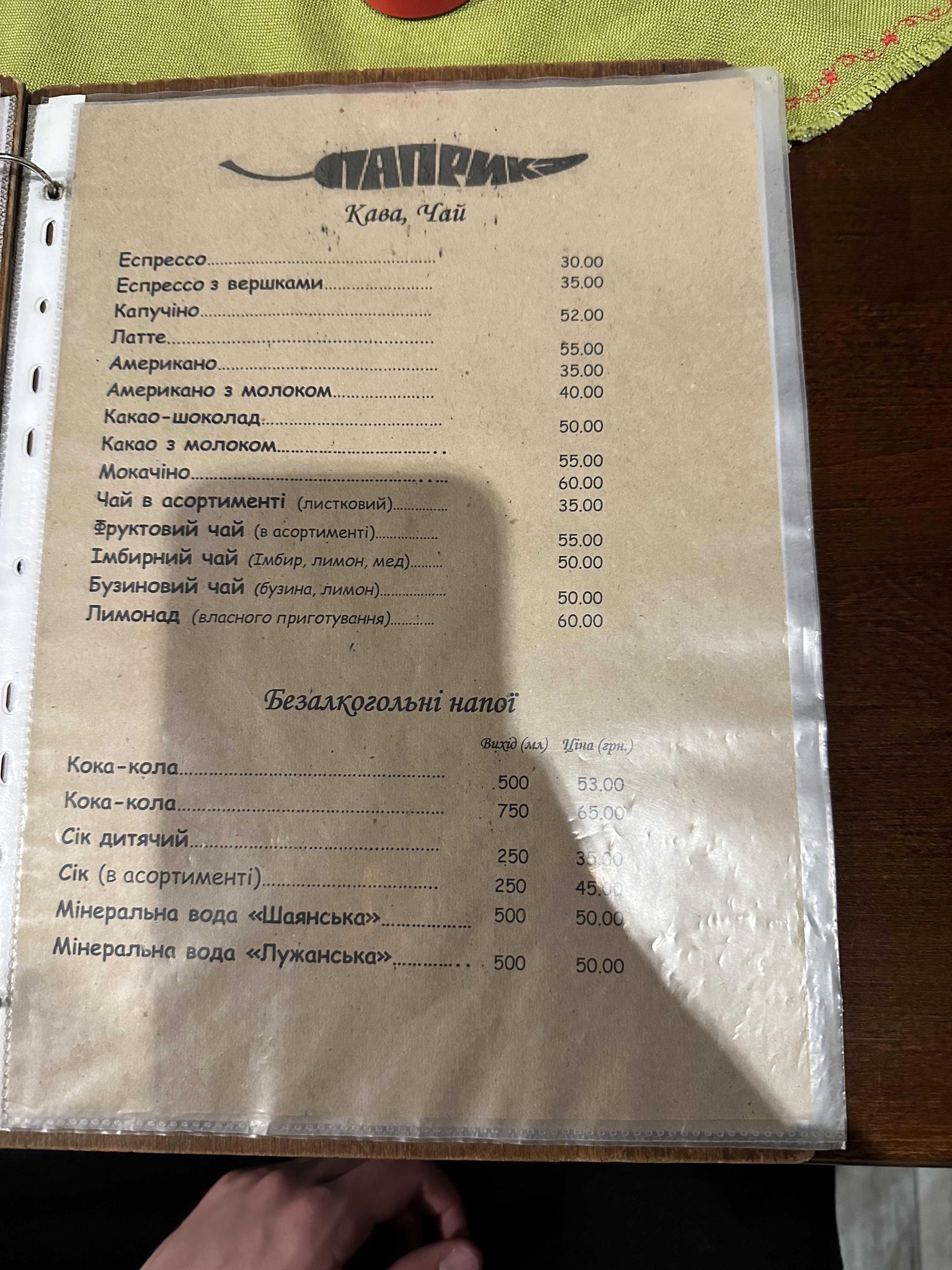 Charda Papryka menu 4