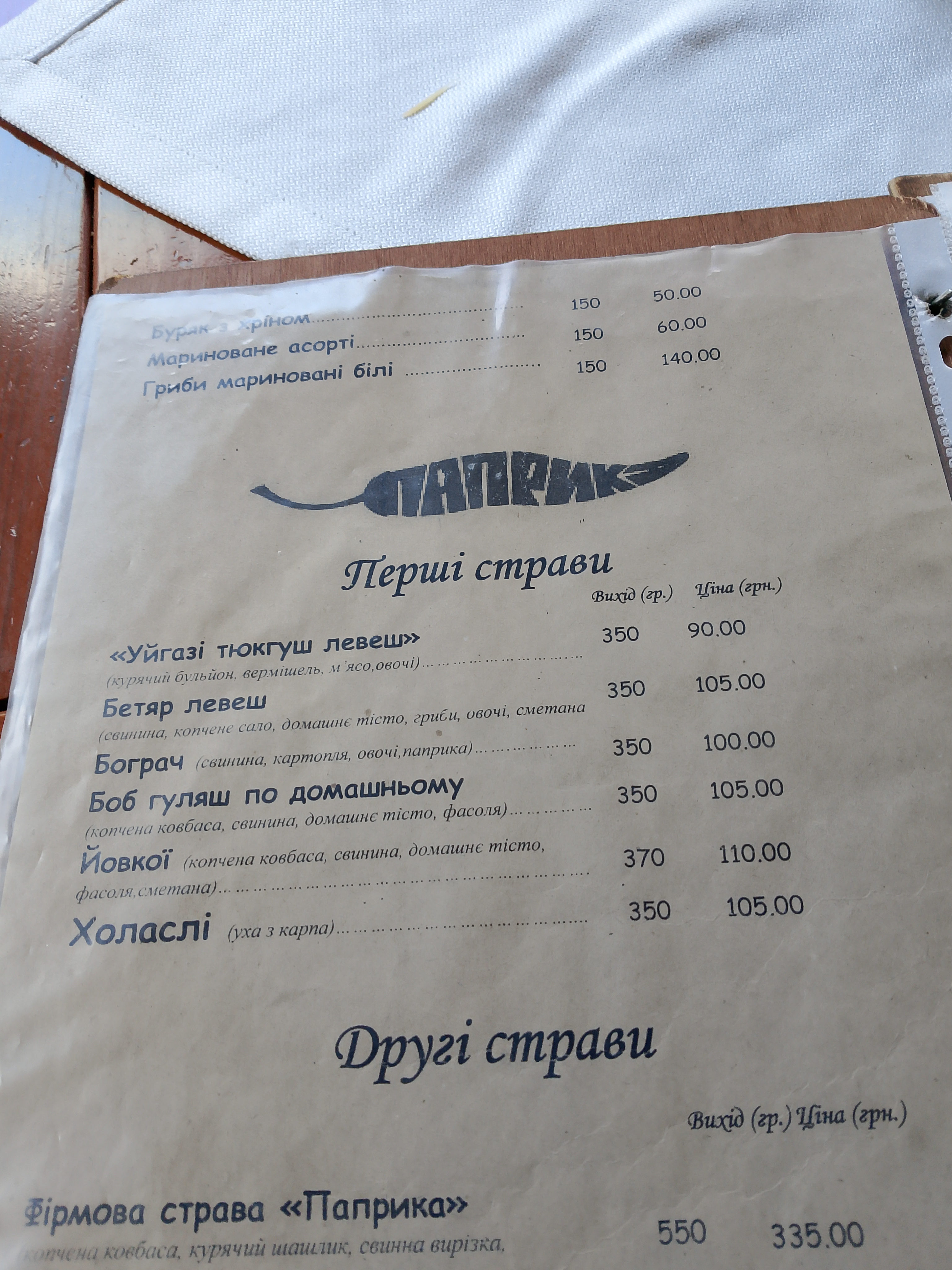 Charda Papryka menu 6