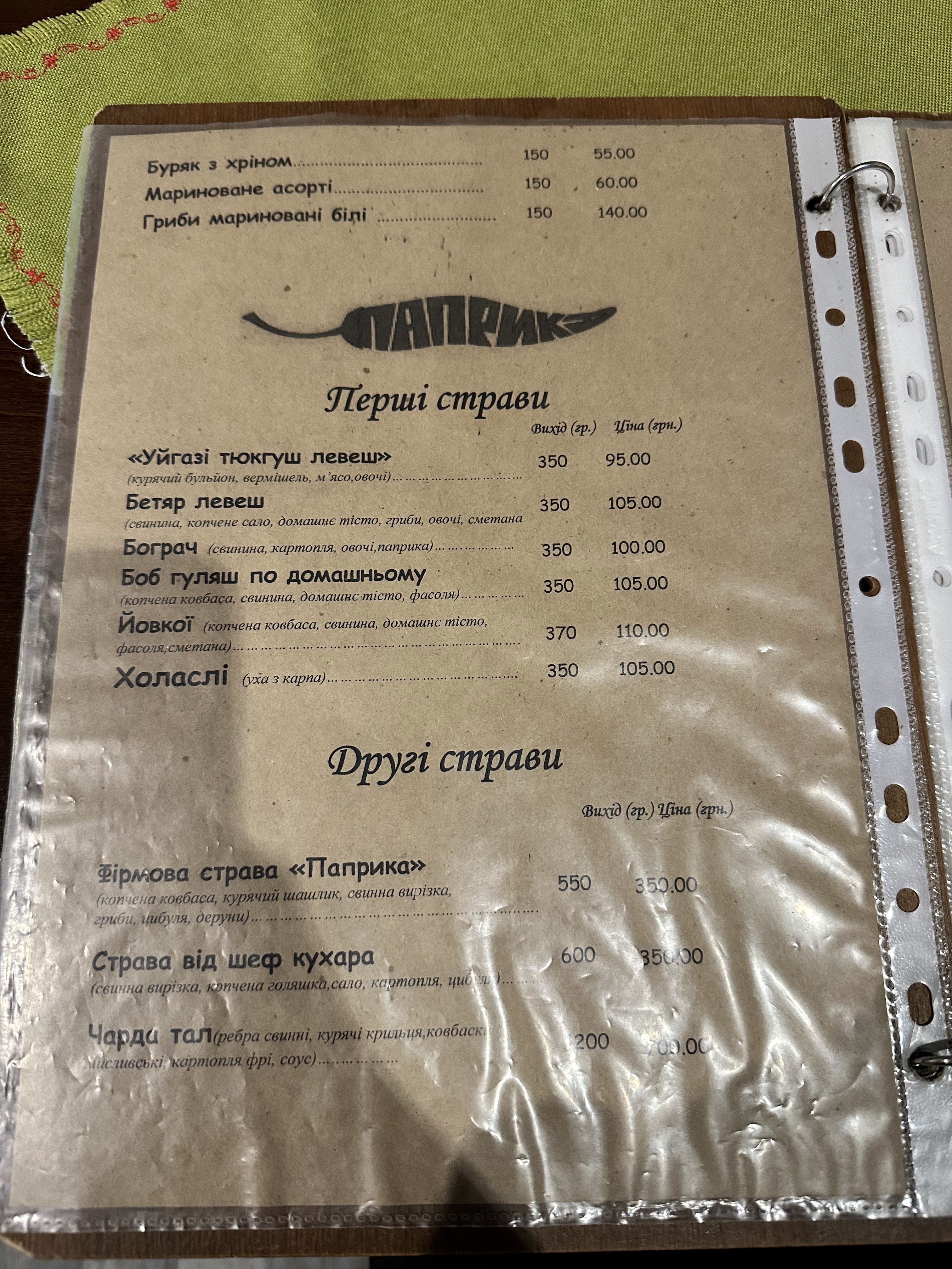 Charda Papryka menu 7