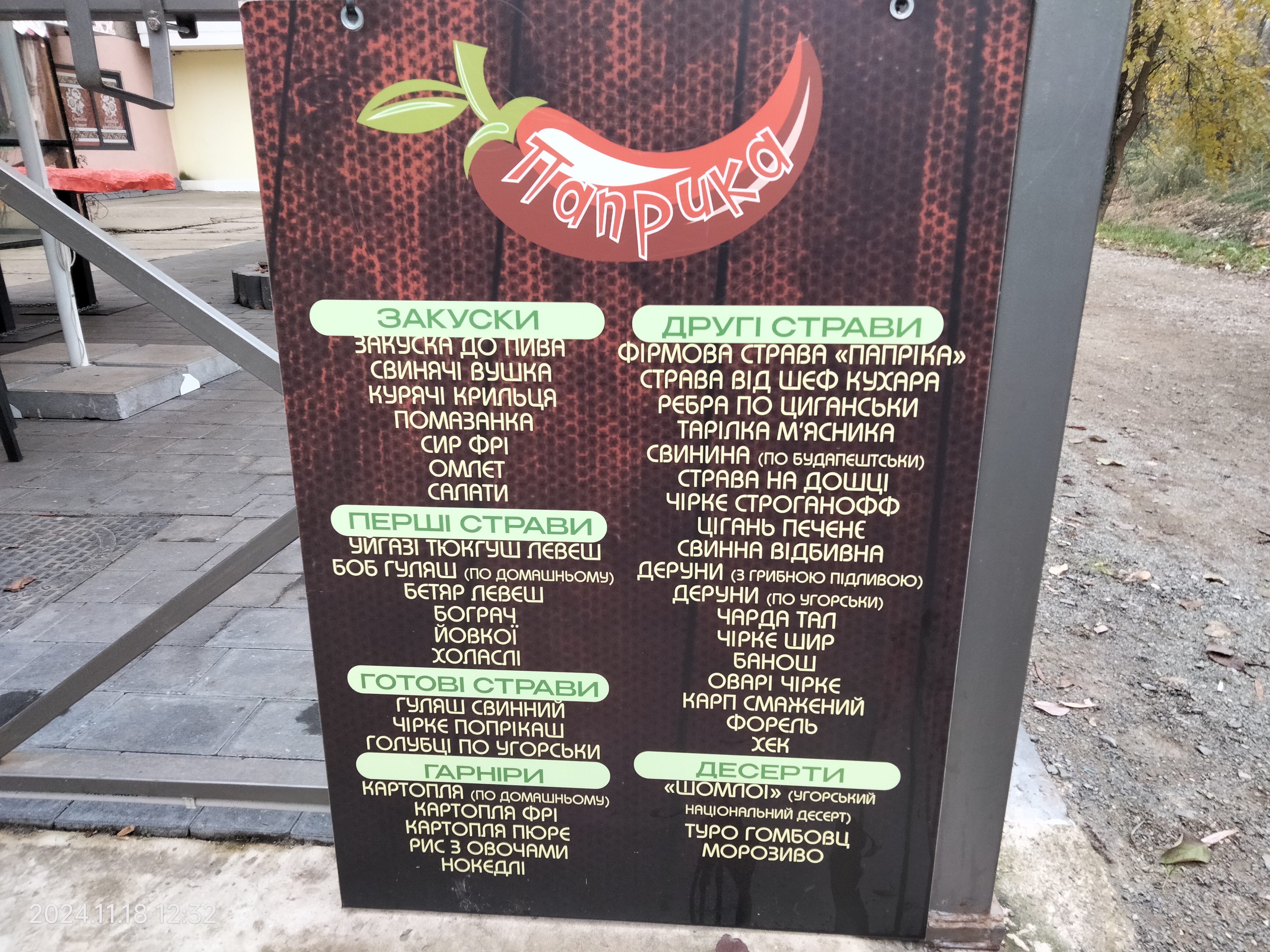 Charda Papryka menu 8