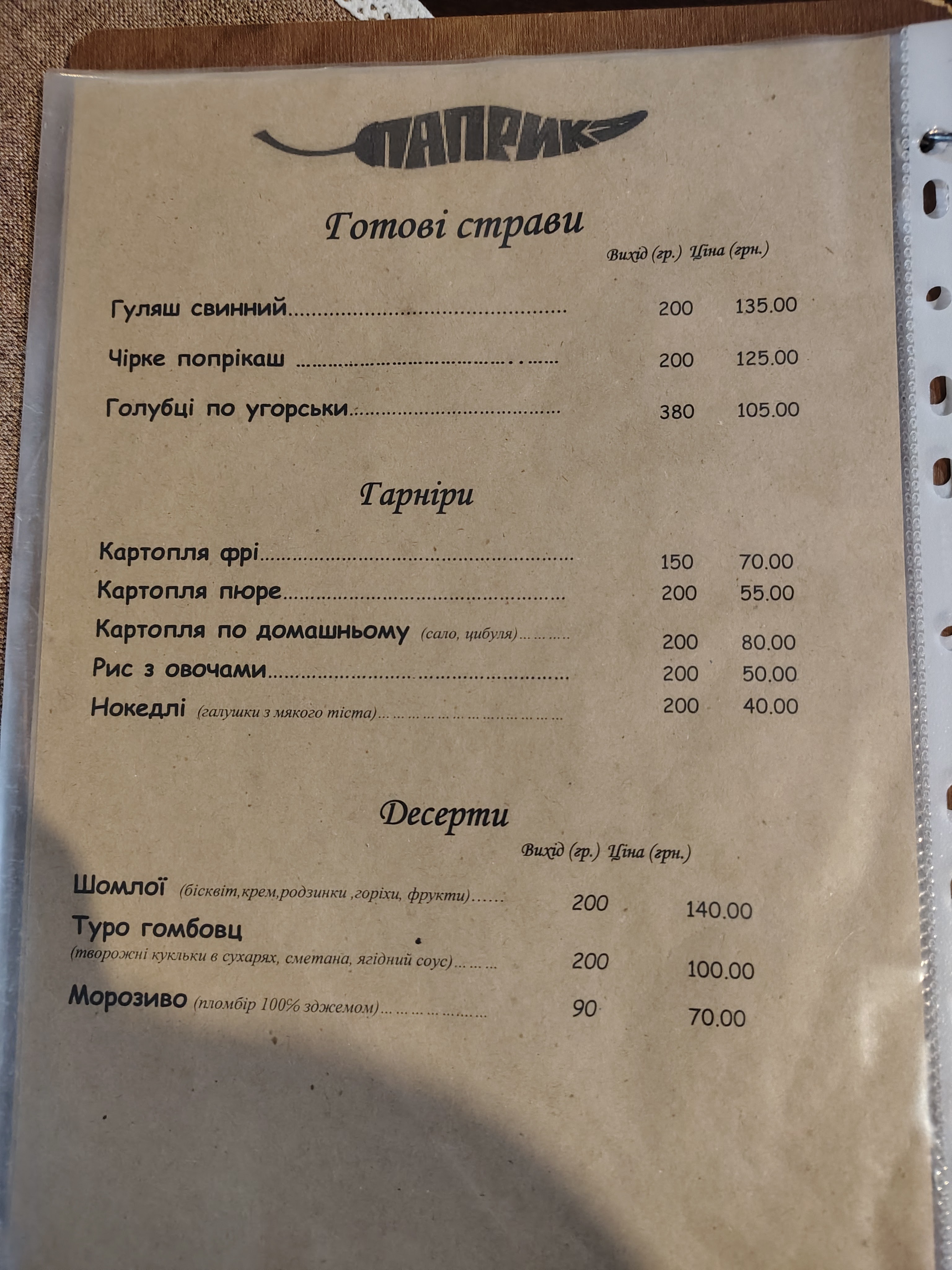 Charda Papryka menu 10