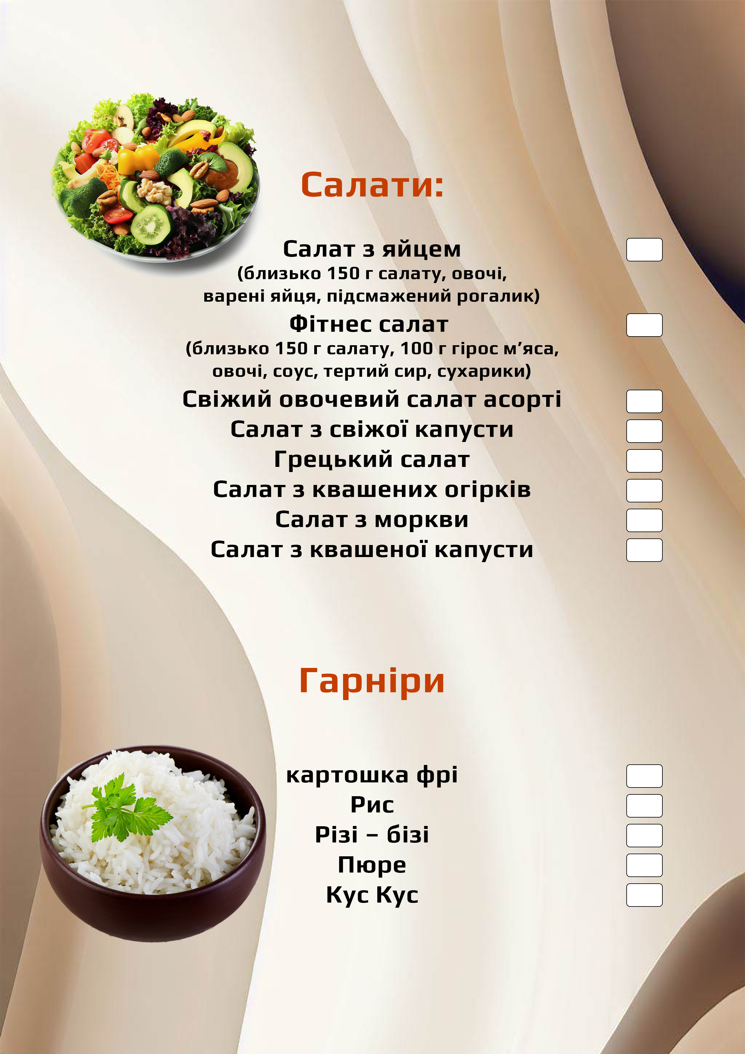 Cafe Play Берегове menu 1