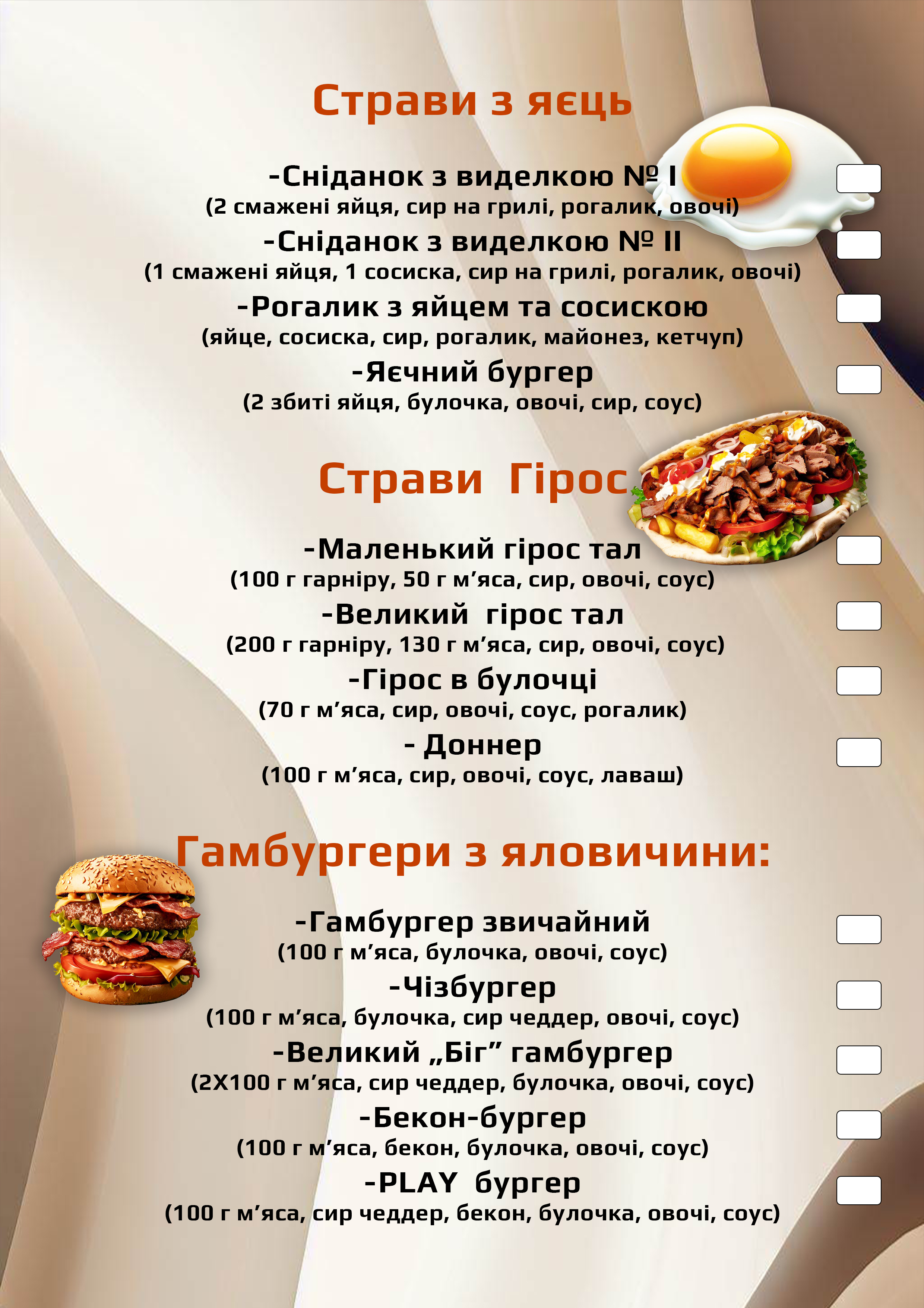 Cafe Play Берегове menu 2