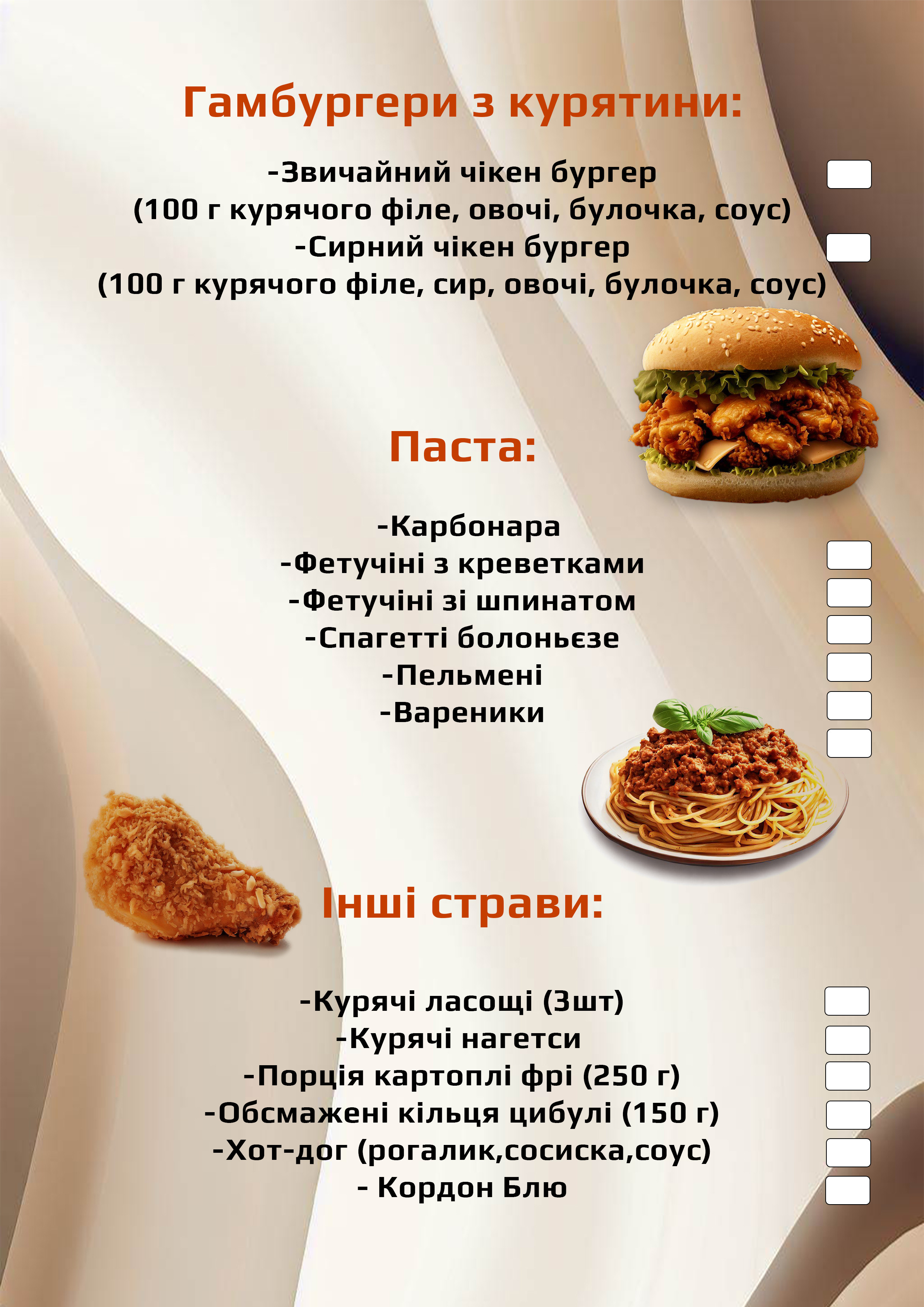 Cafe Play Берегове menu 3