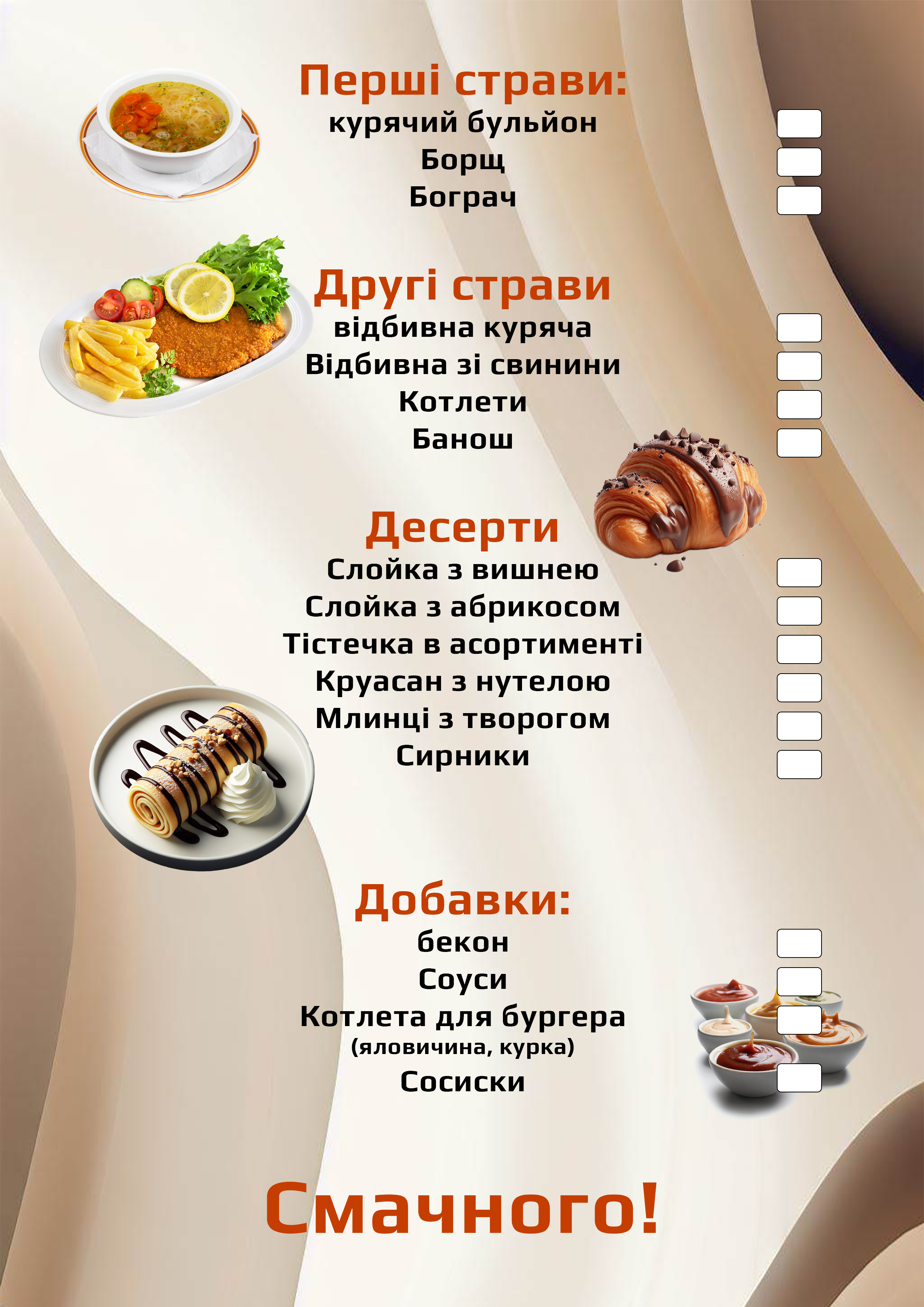 Cafe Play Берегове menu 4