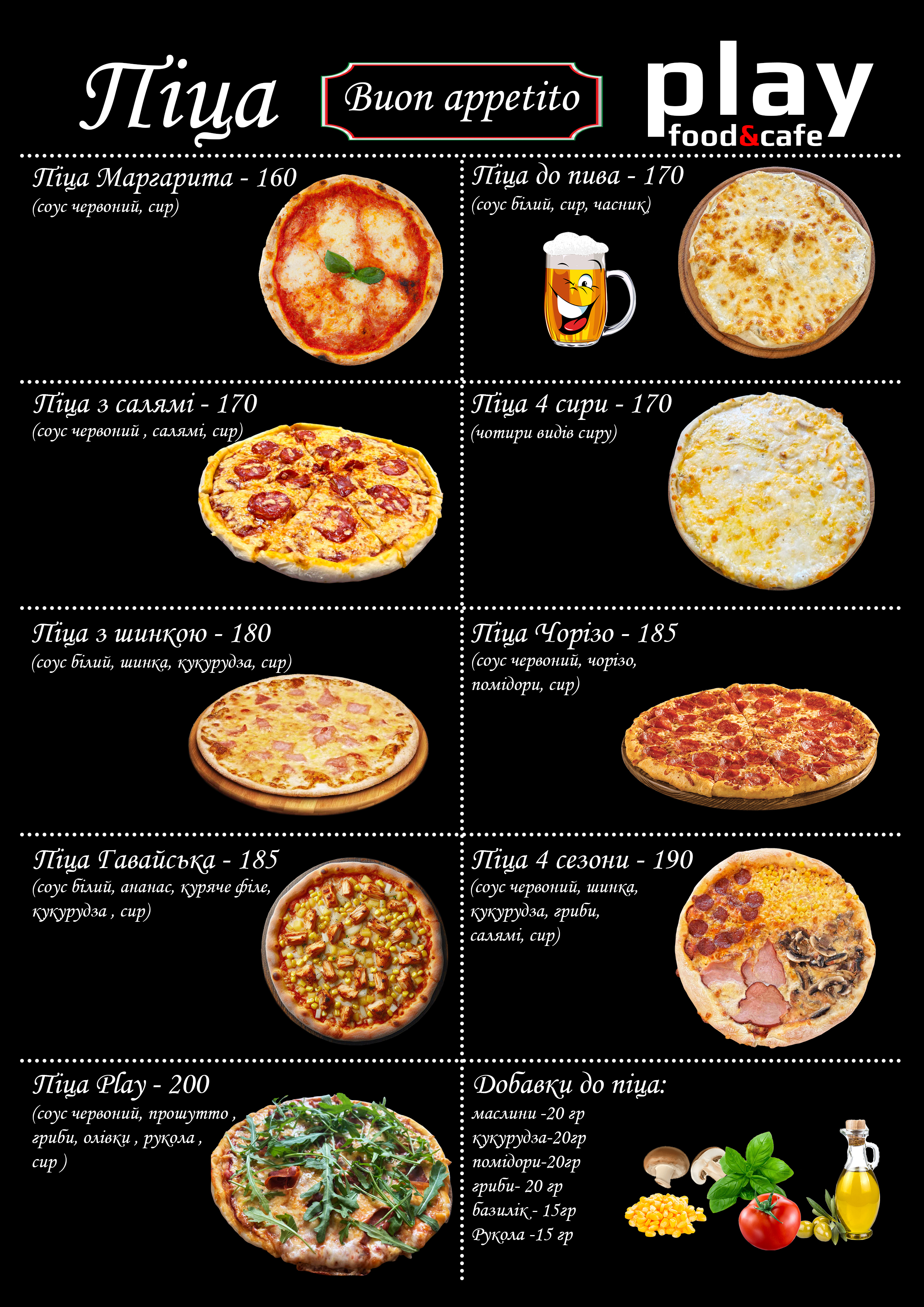 Cafe Play Берегове menu 5
