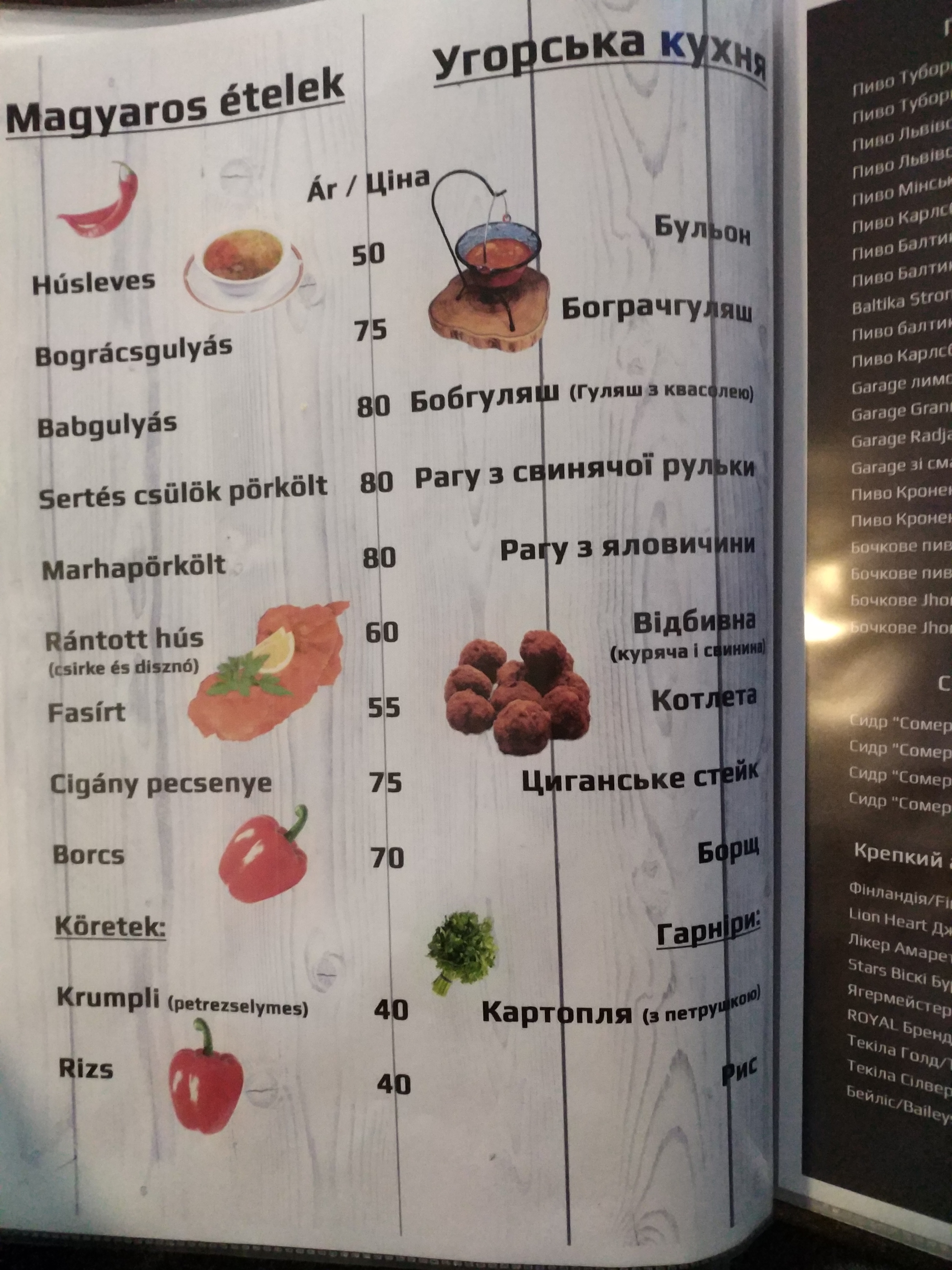 Cafe Play Берегове menu 6
