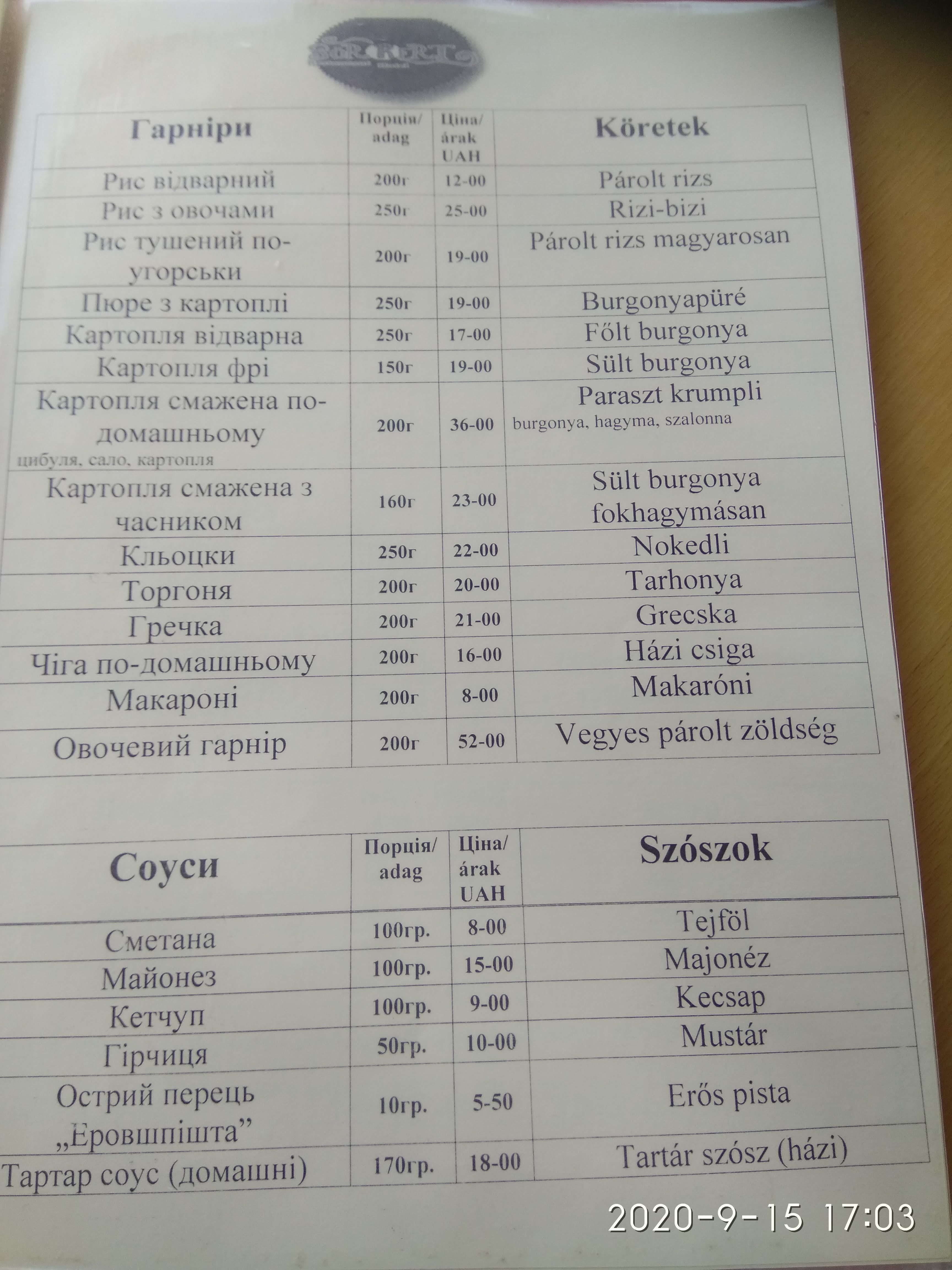 Restaurant Sherkert menu 1
