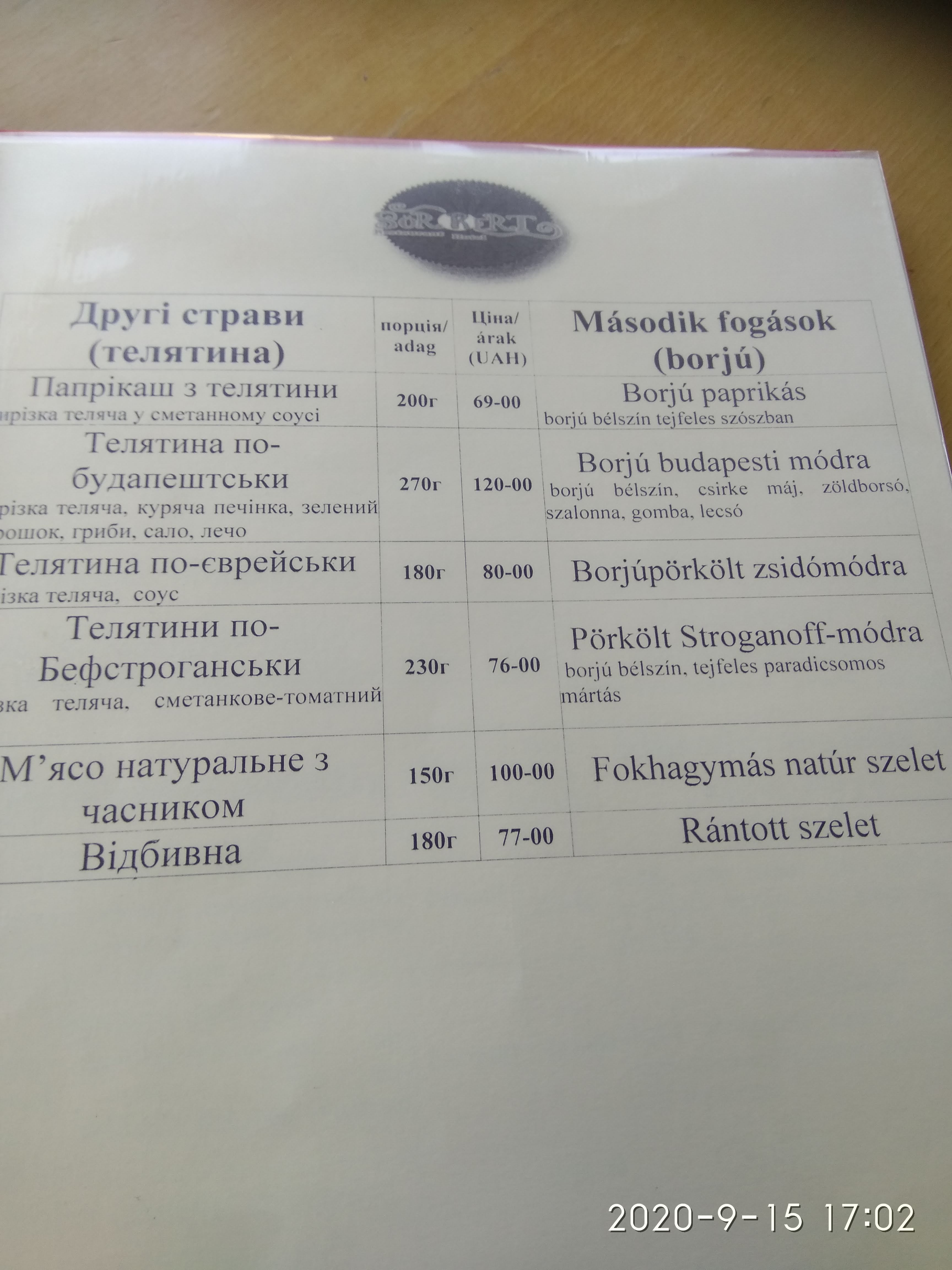 Restaurant Sherkert menu 5