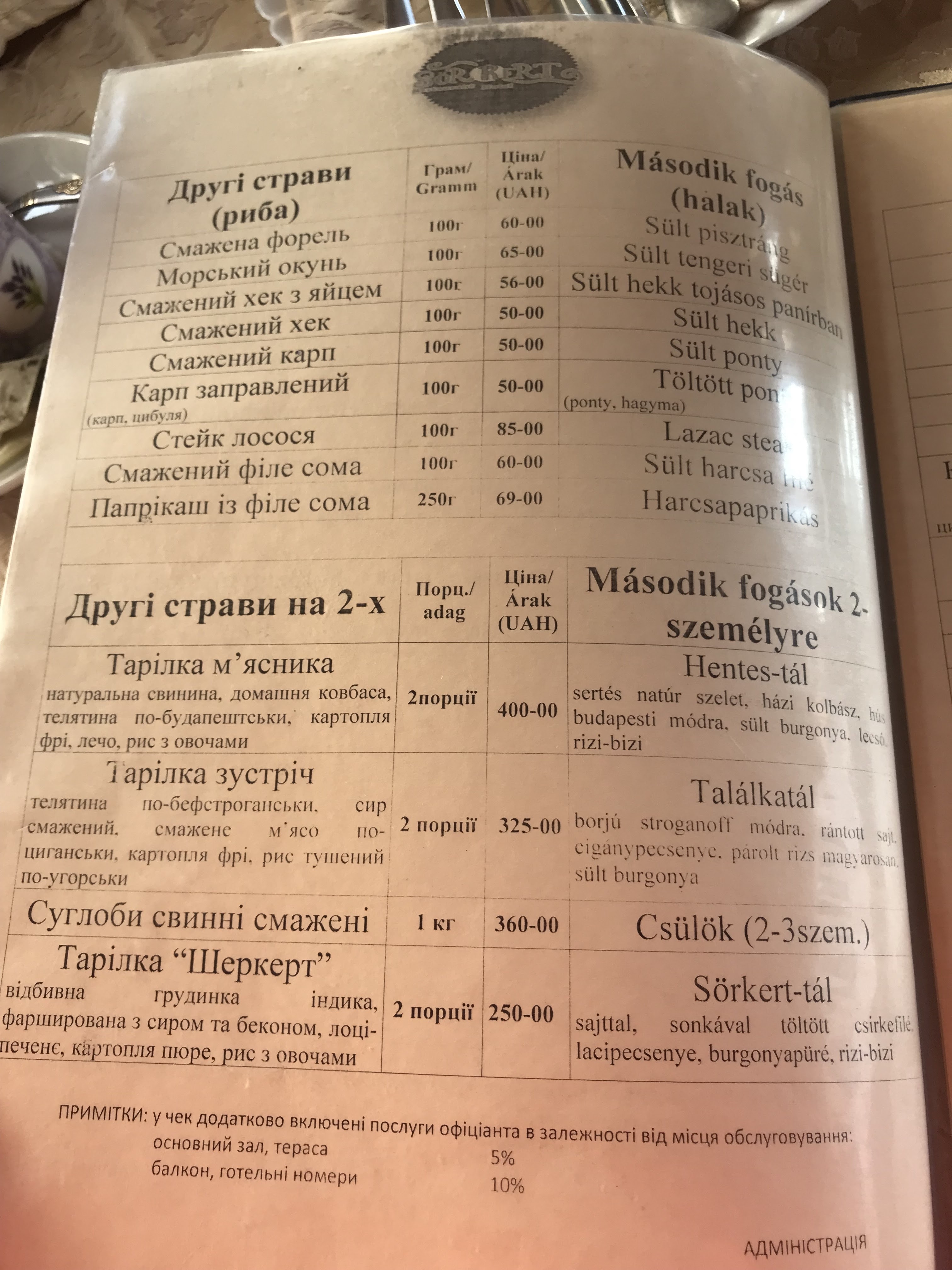 Restaurant Sherkert menu 6