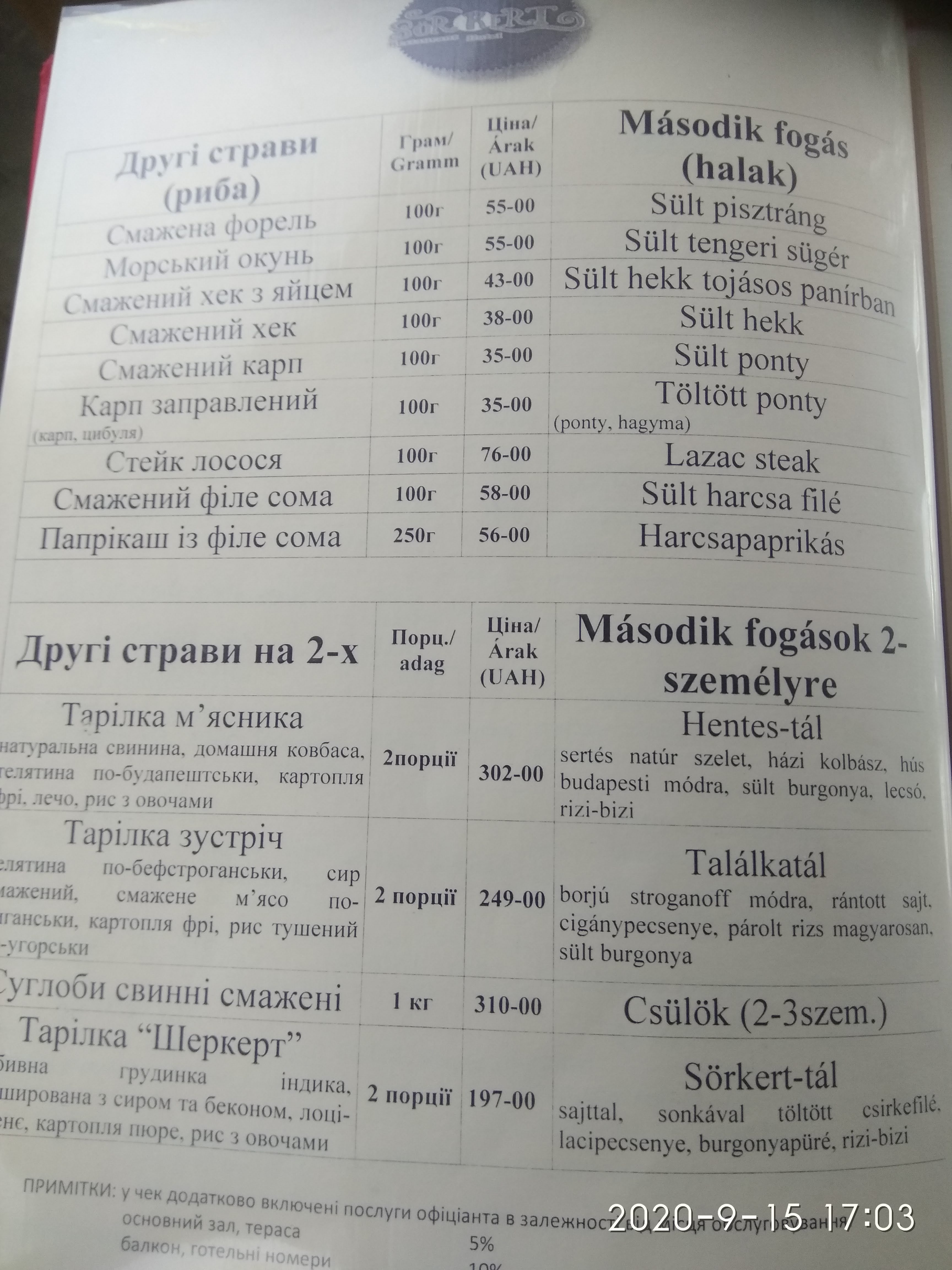 Restaurant Sherkert menu 7