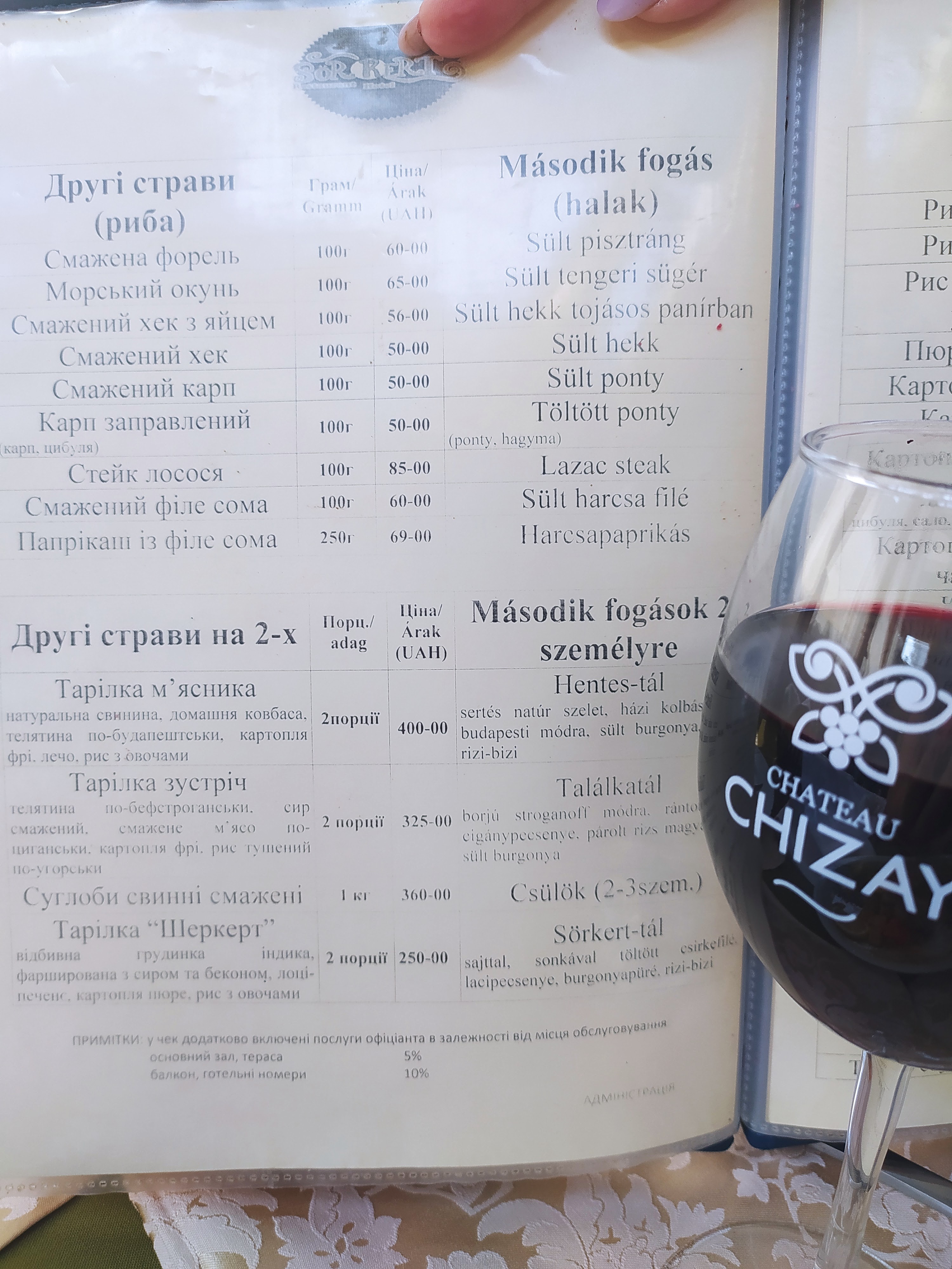 Restaurant Sherkert menu 10