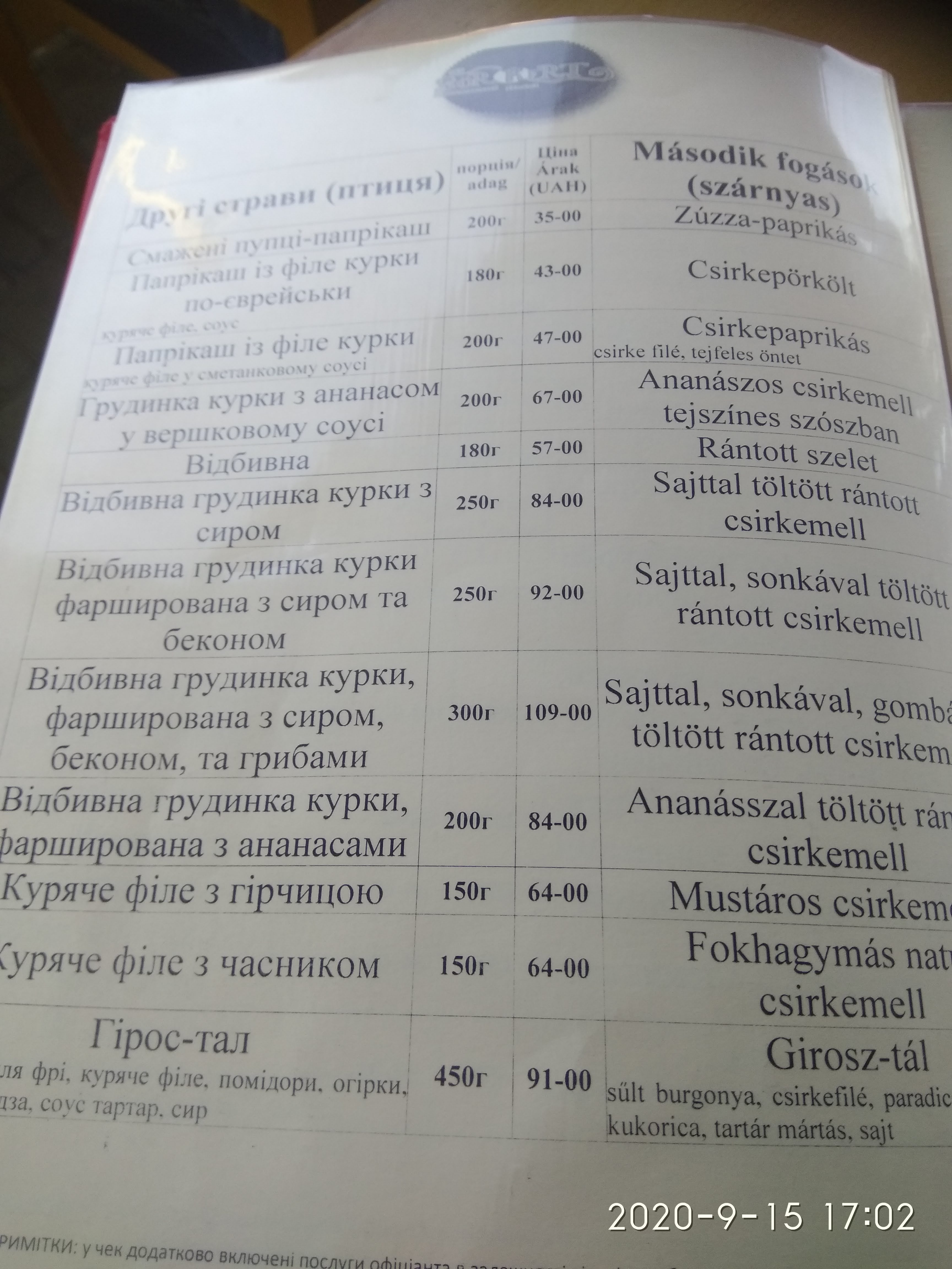 Restaurant Sherkert menu 11