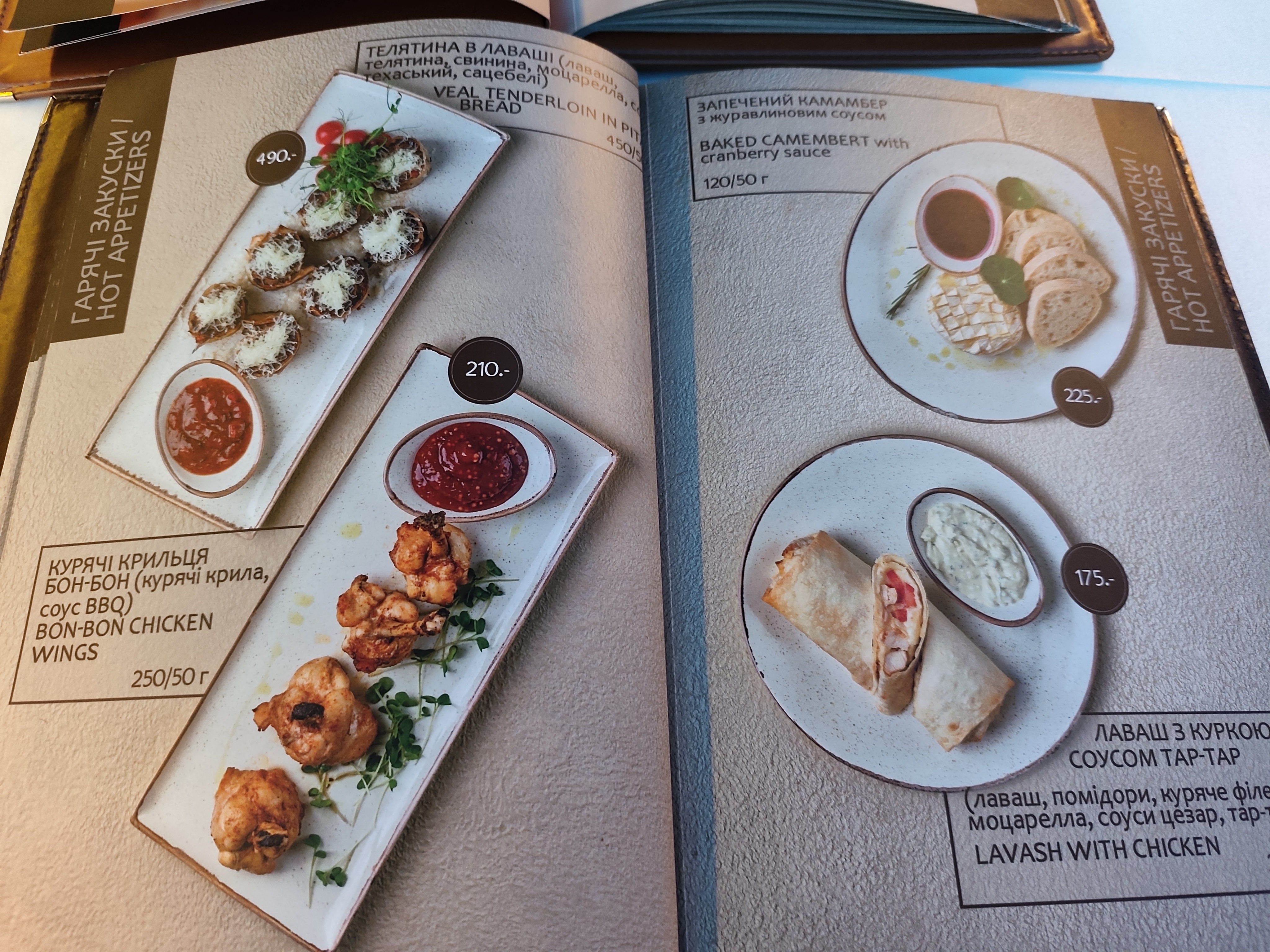 Restoran Zhayvoronok menu 2