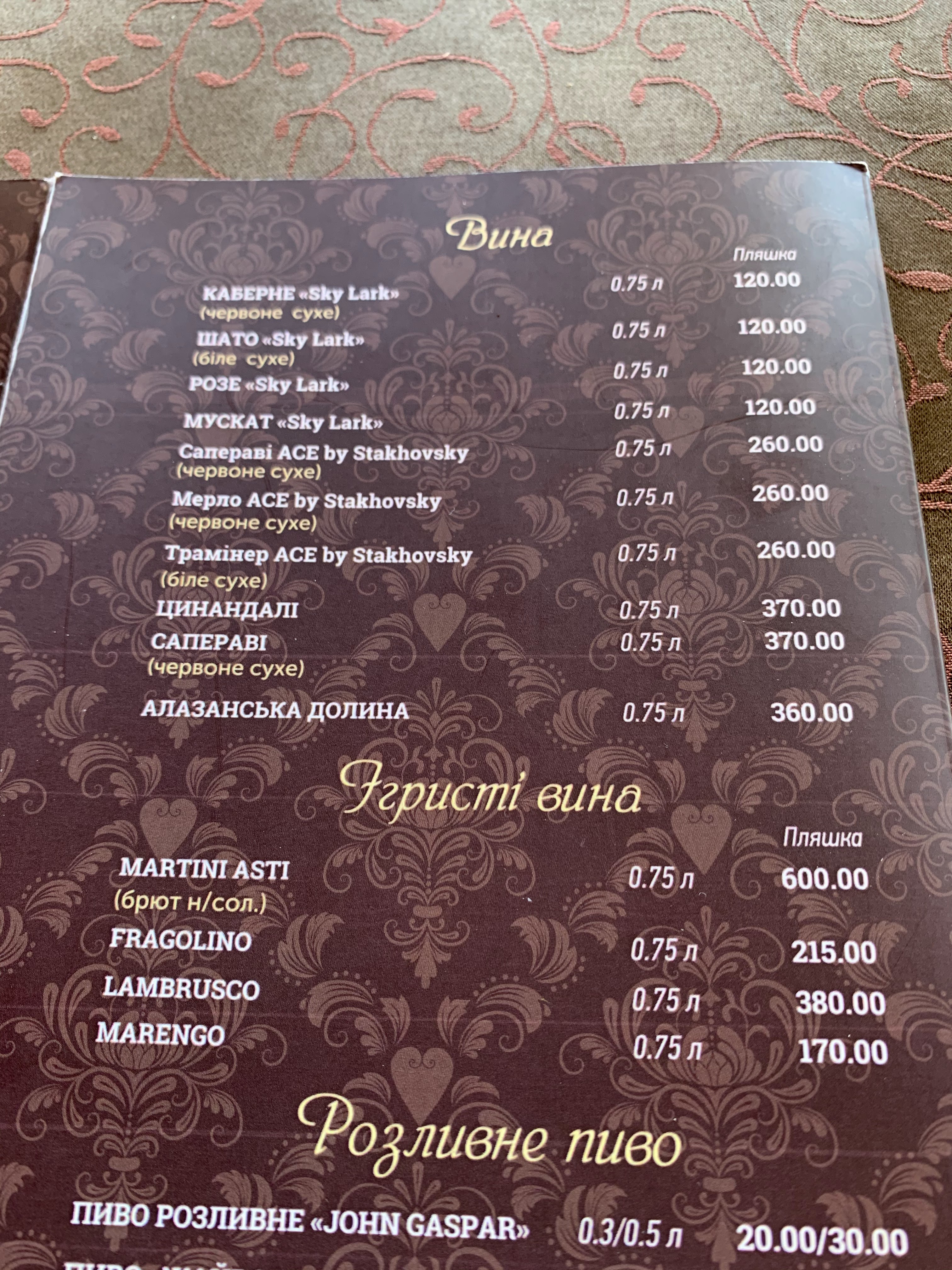Restoran Zhayvoronok menu 3