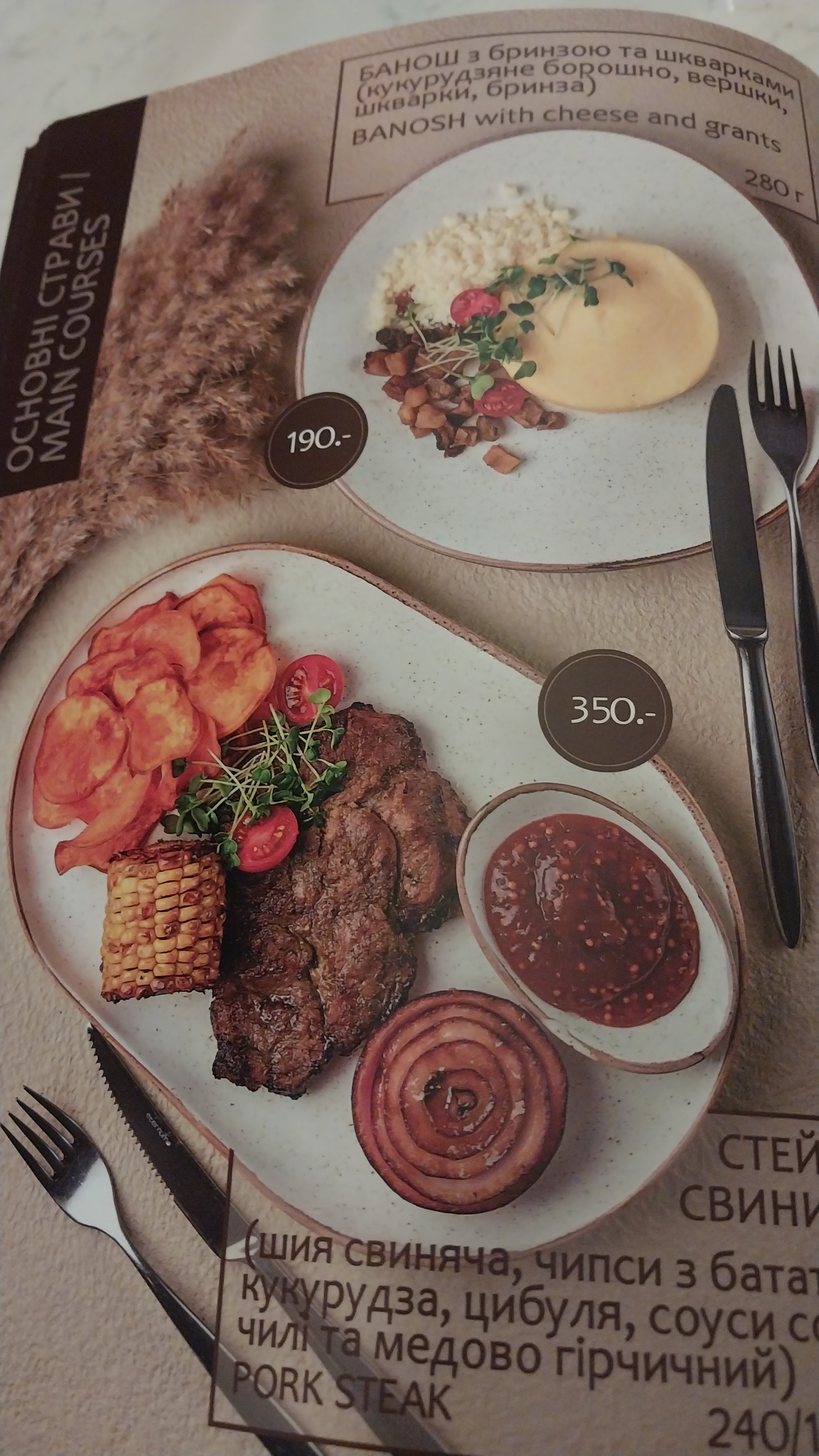 Restoran Zhayvoronok menu 4