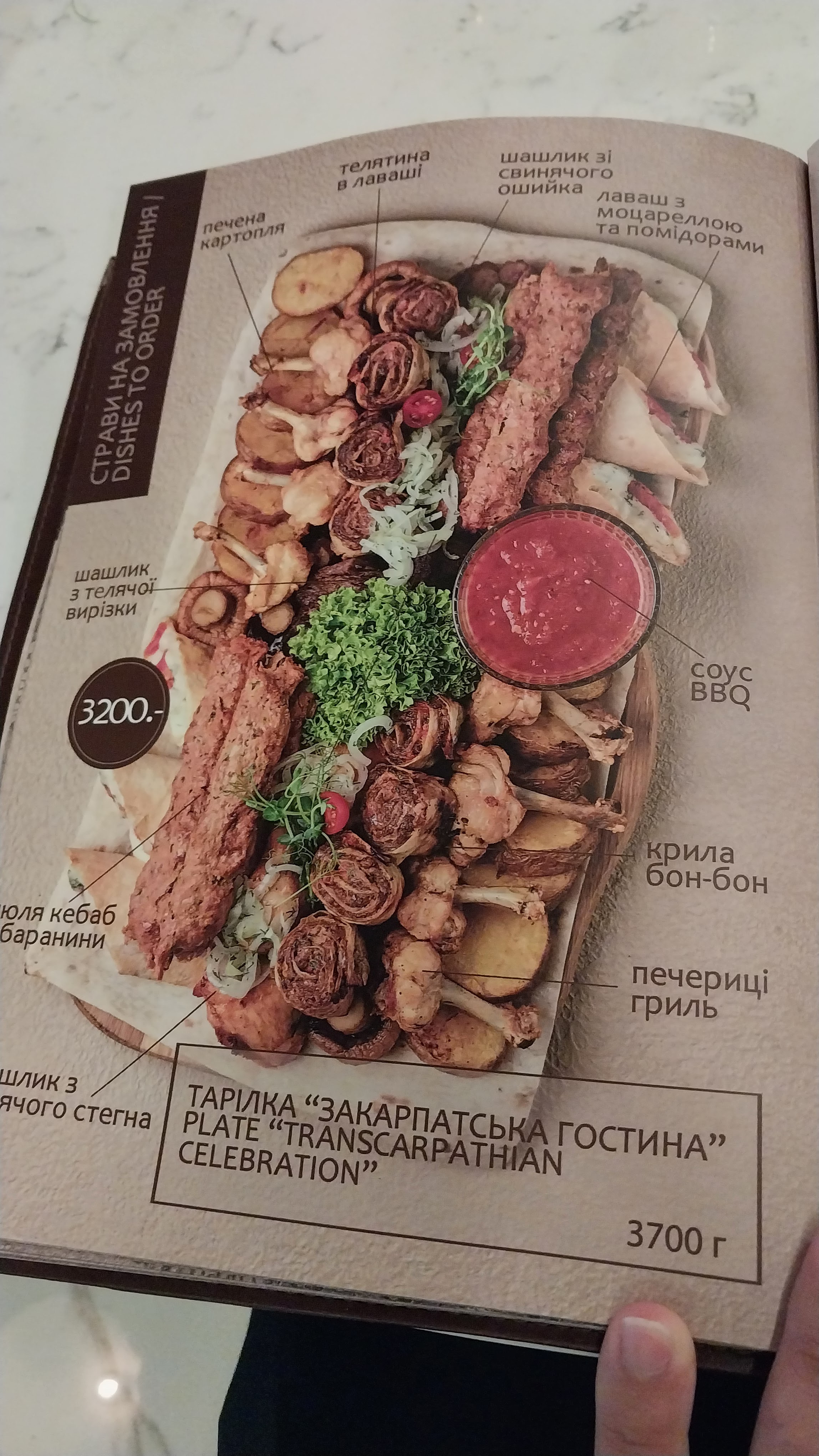 Restoran Zhayvoronok menu 5