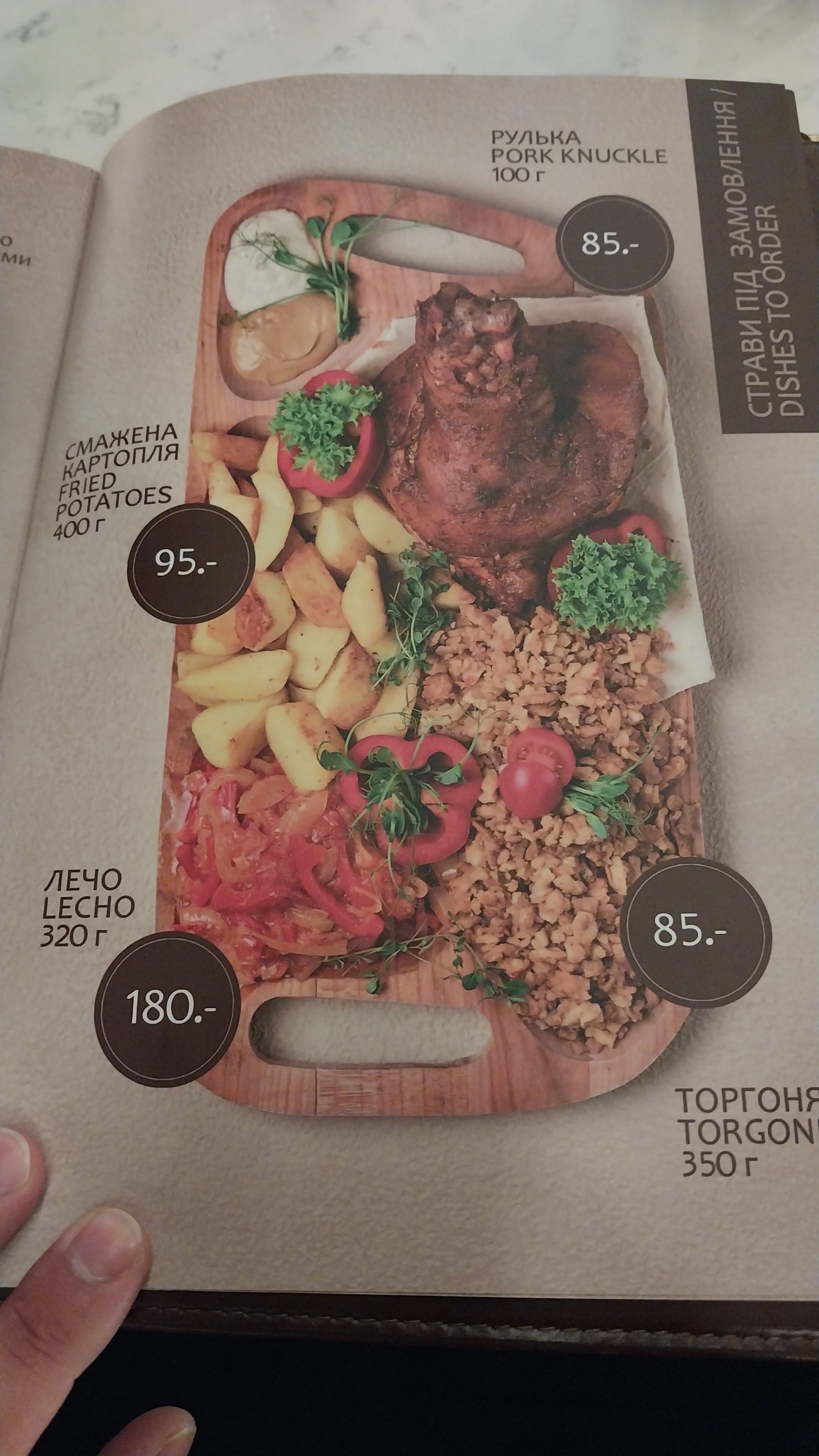 Restoran Zhayvoronok menu 7