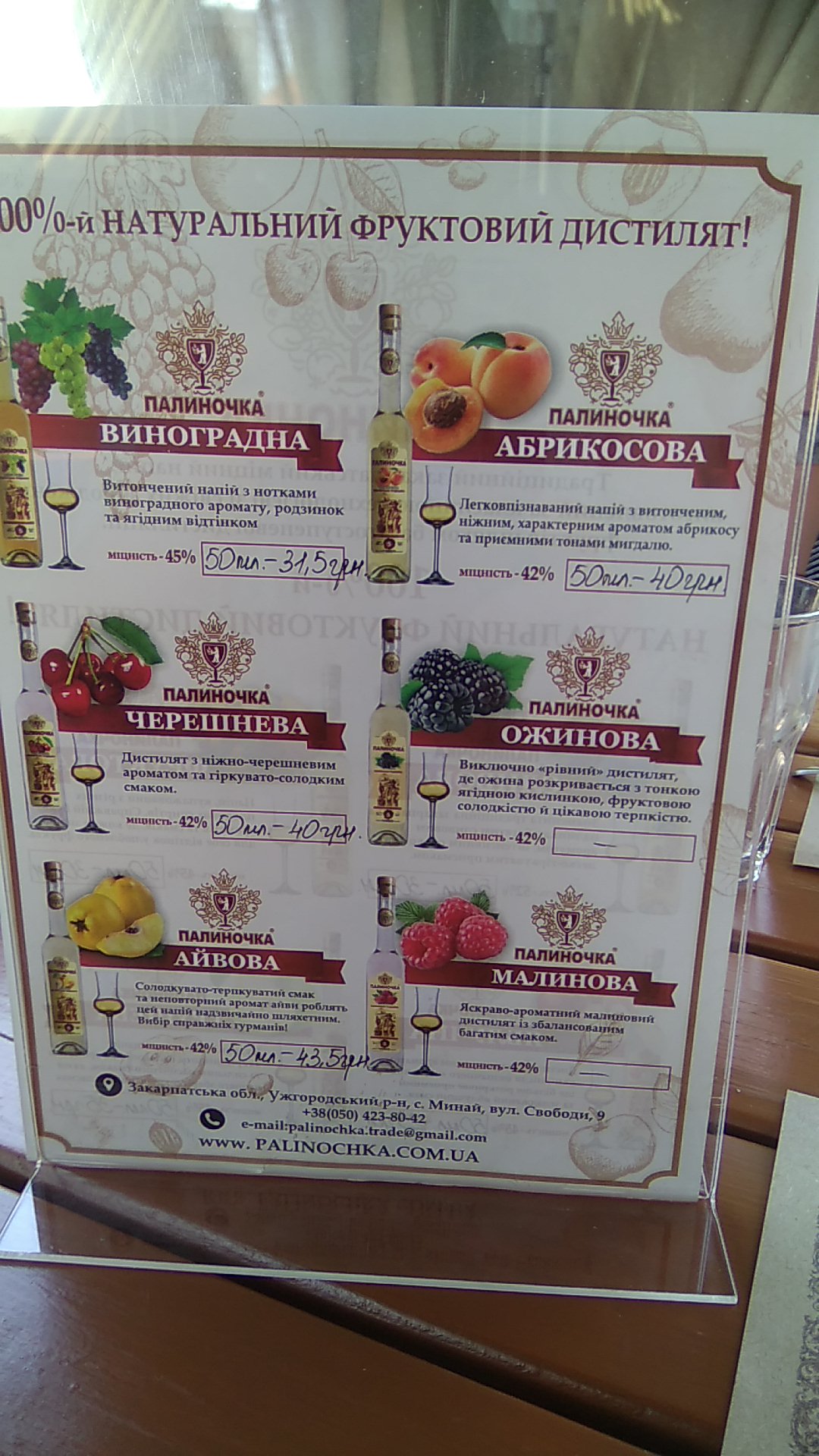 Restoran Zhayvoronok menu 9