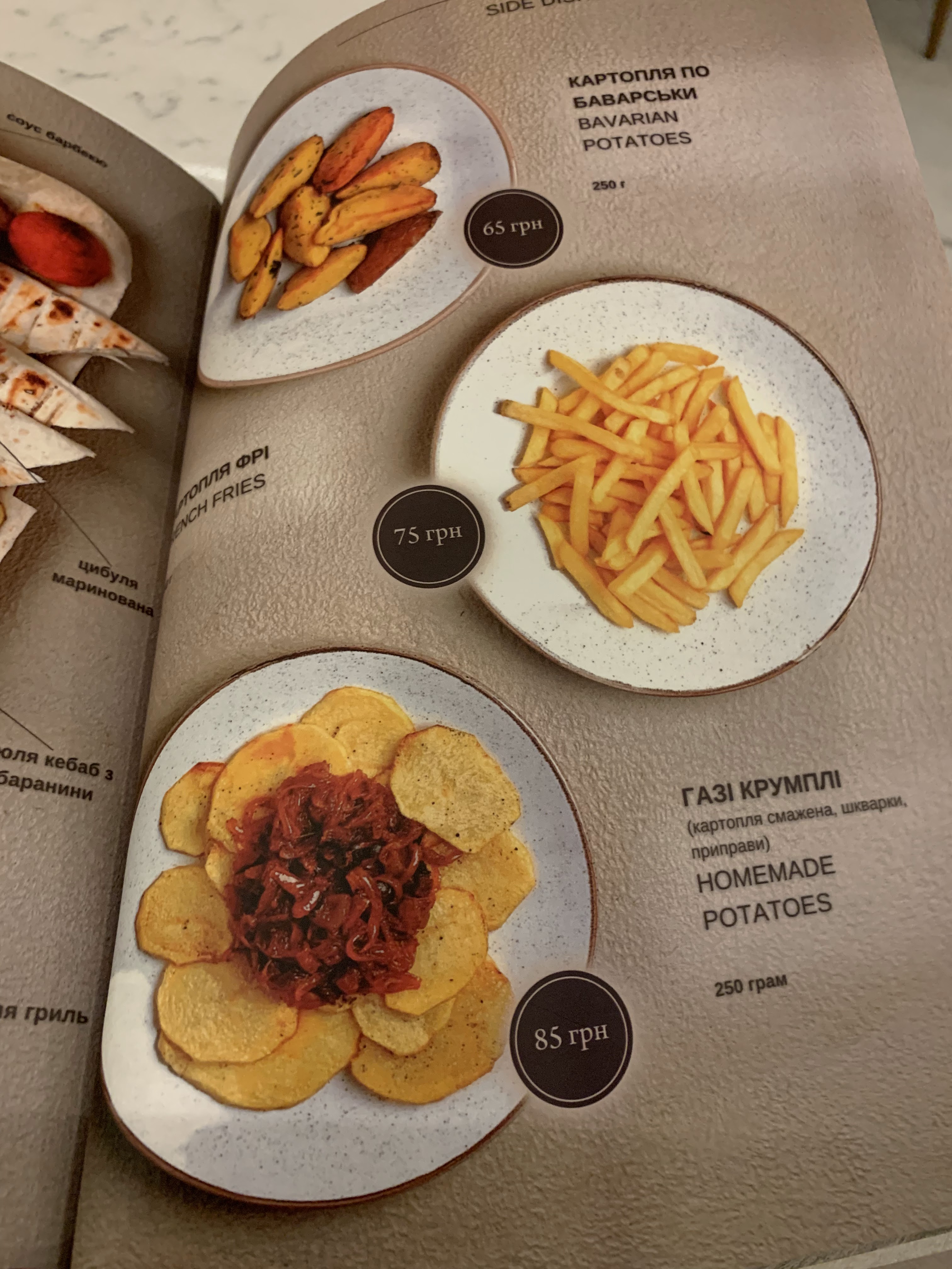Restoran Zhayvoronok menu 11