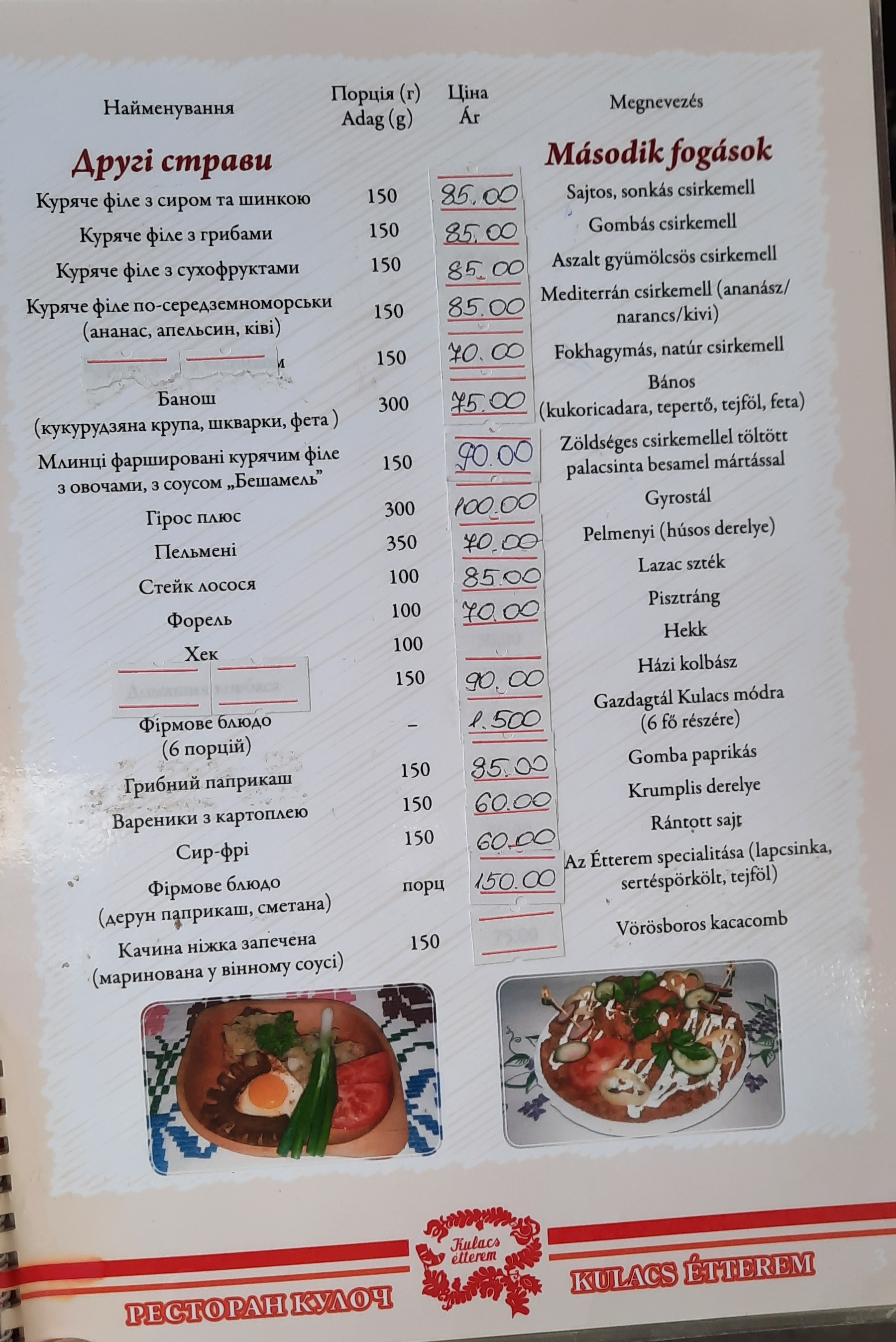 Kuloch menu 1