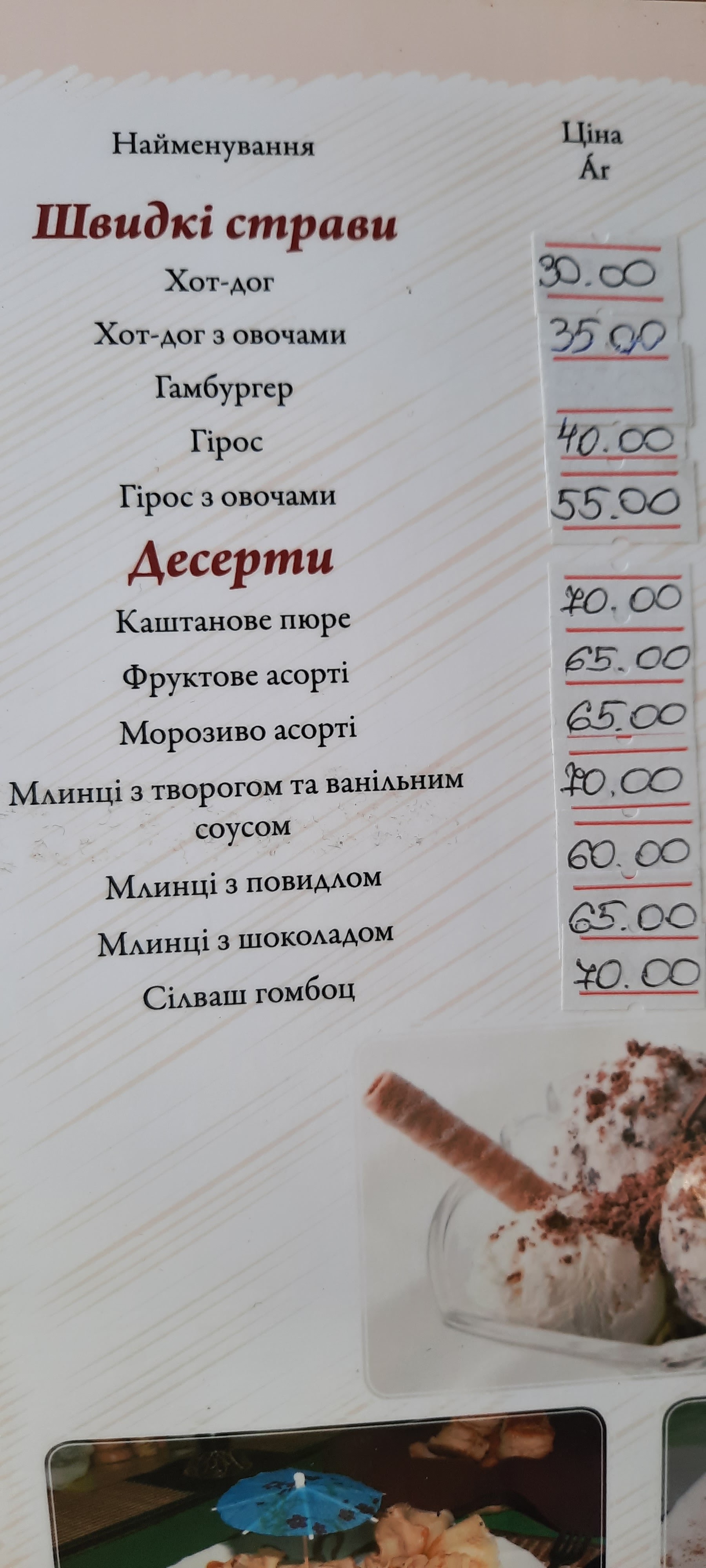 Kuloch menu 2