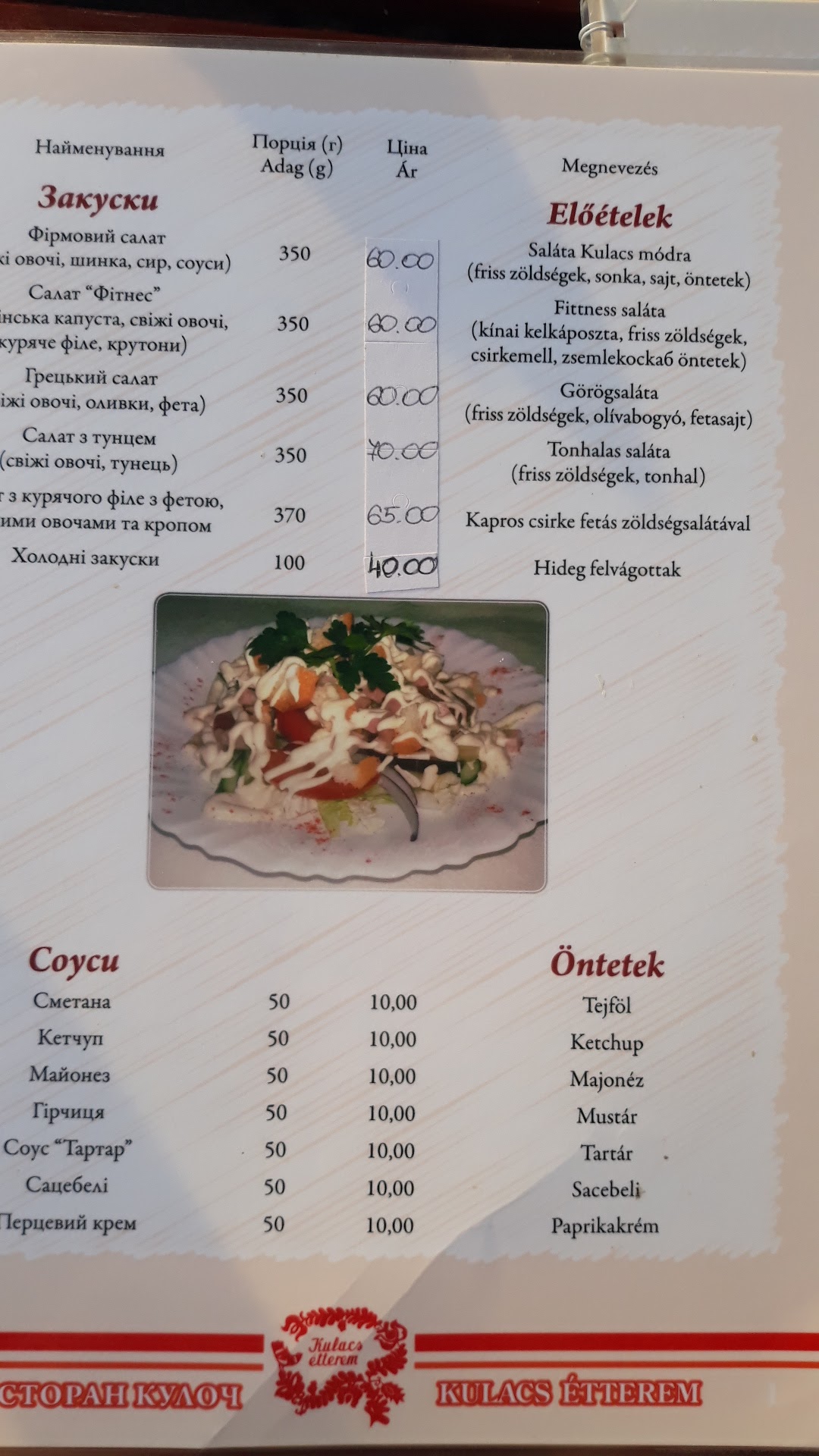 Kuloch menu 3