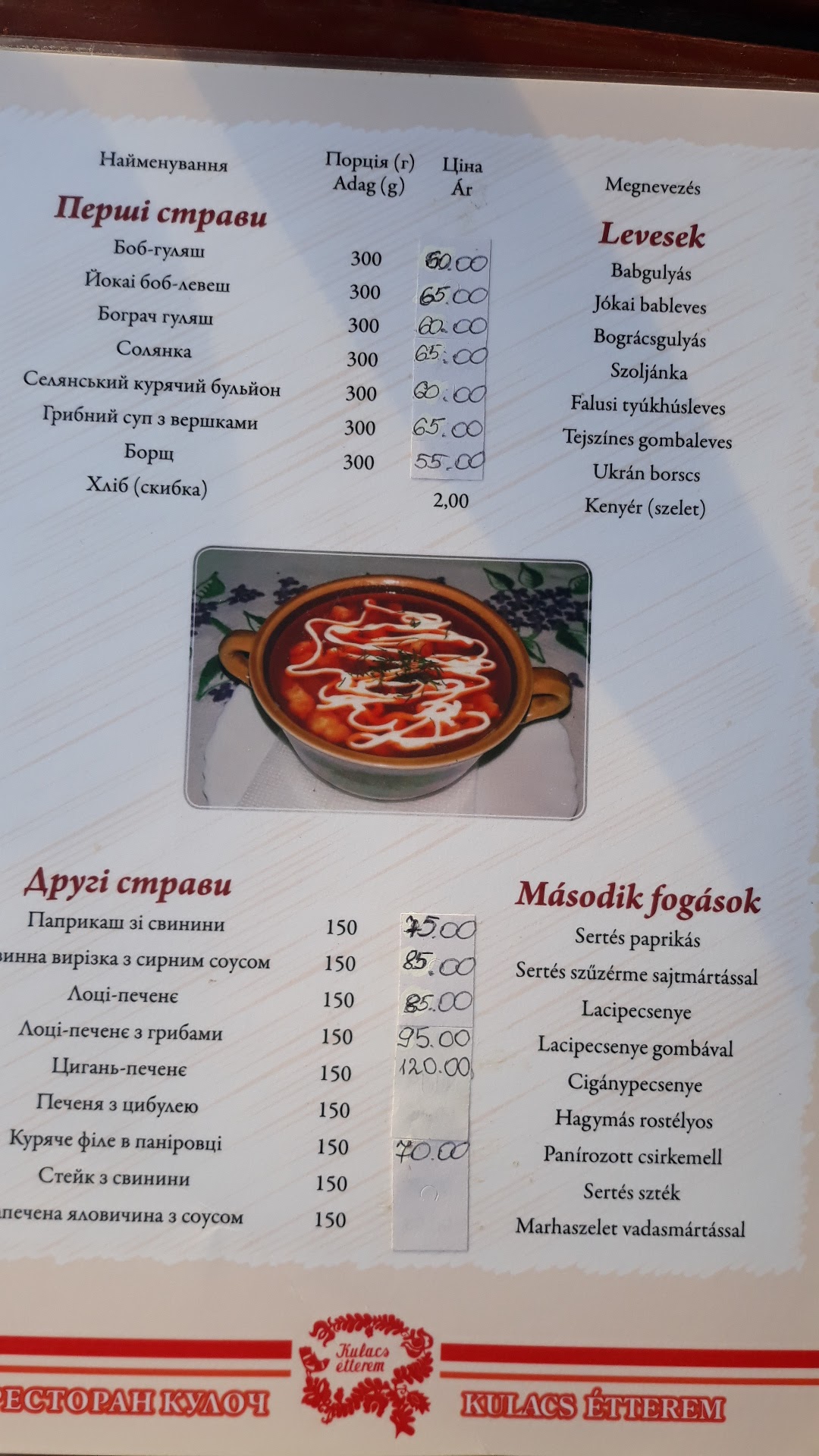 Kuloch menu 5