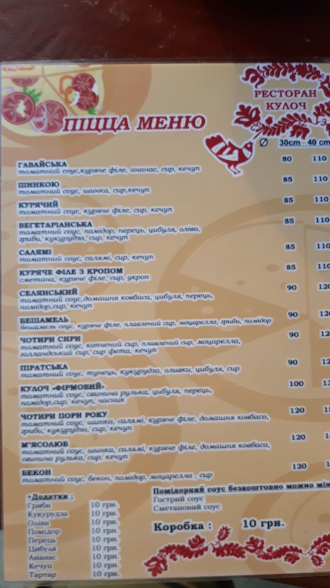 Kuloch menu 6