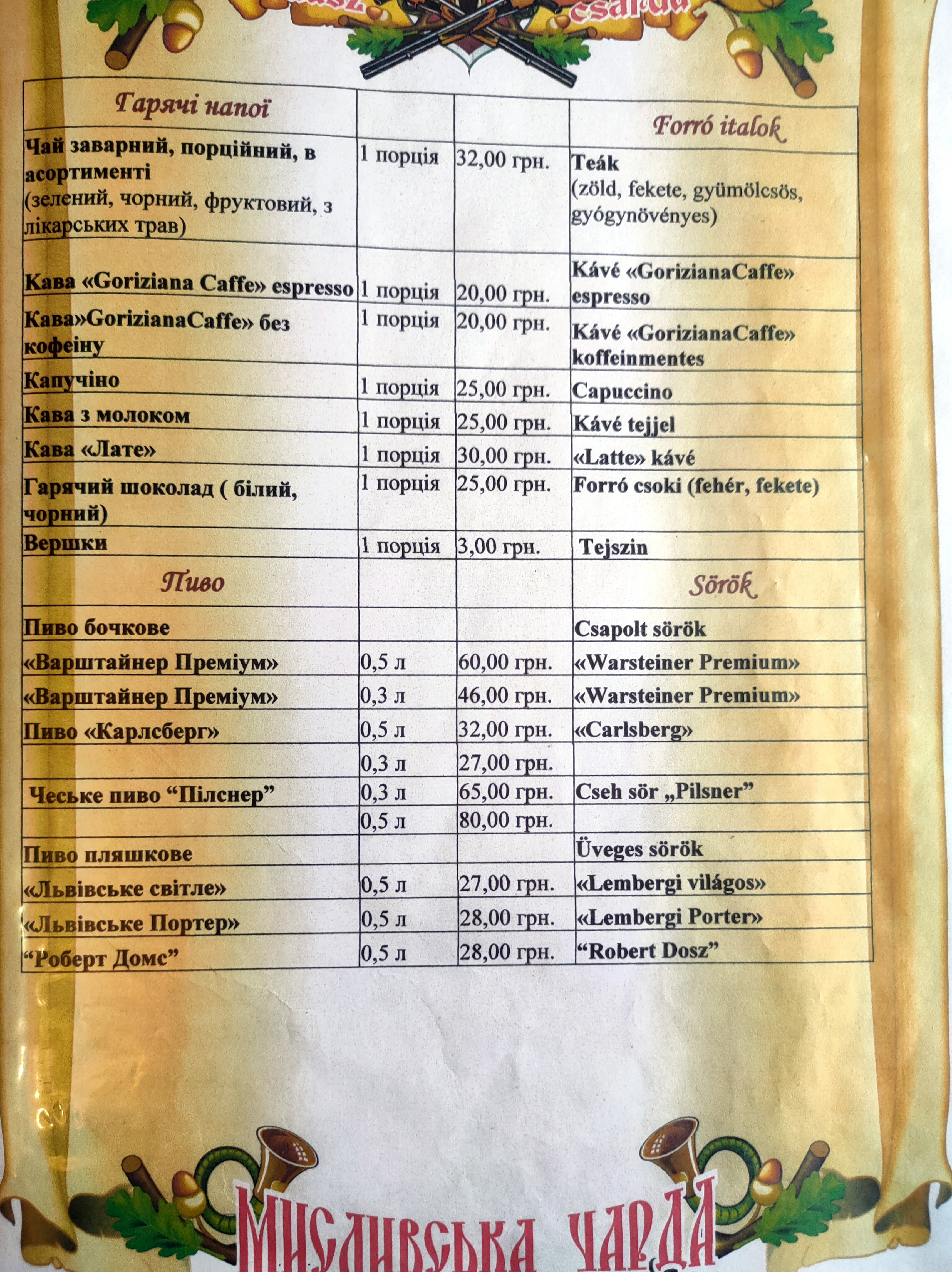Vadász Csárda menu 1