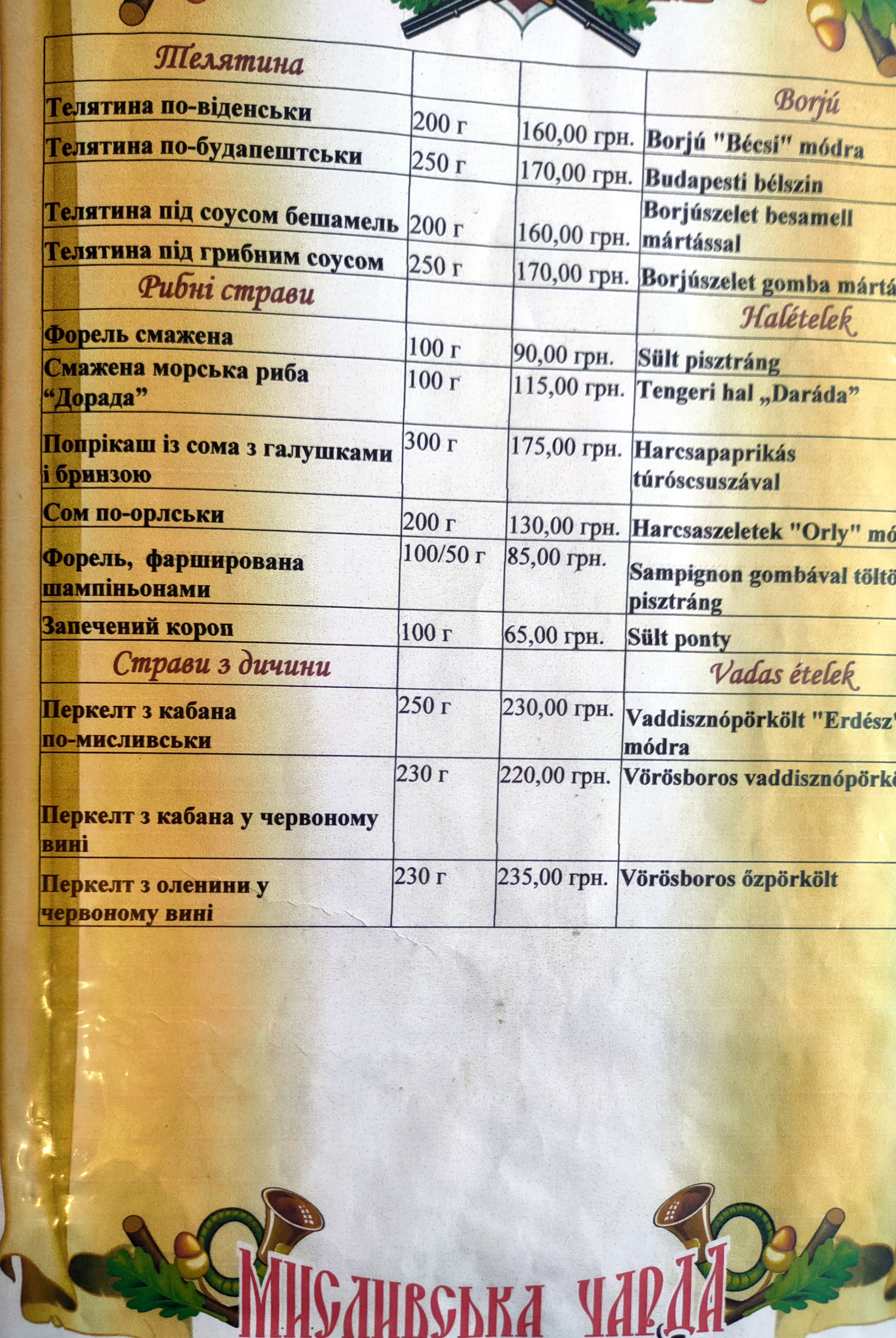 Vadász Csárda menu 3