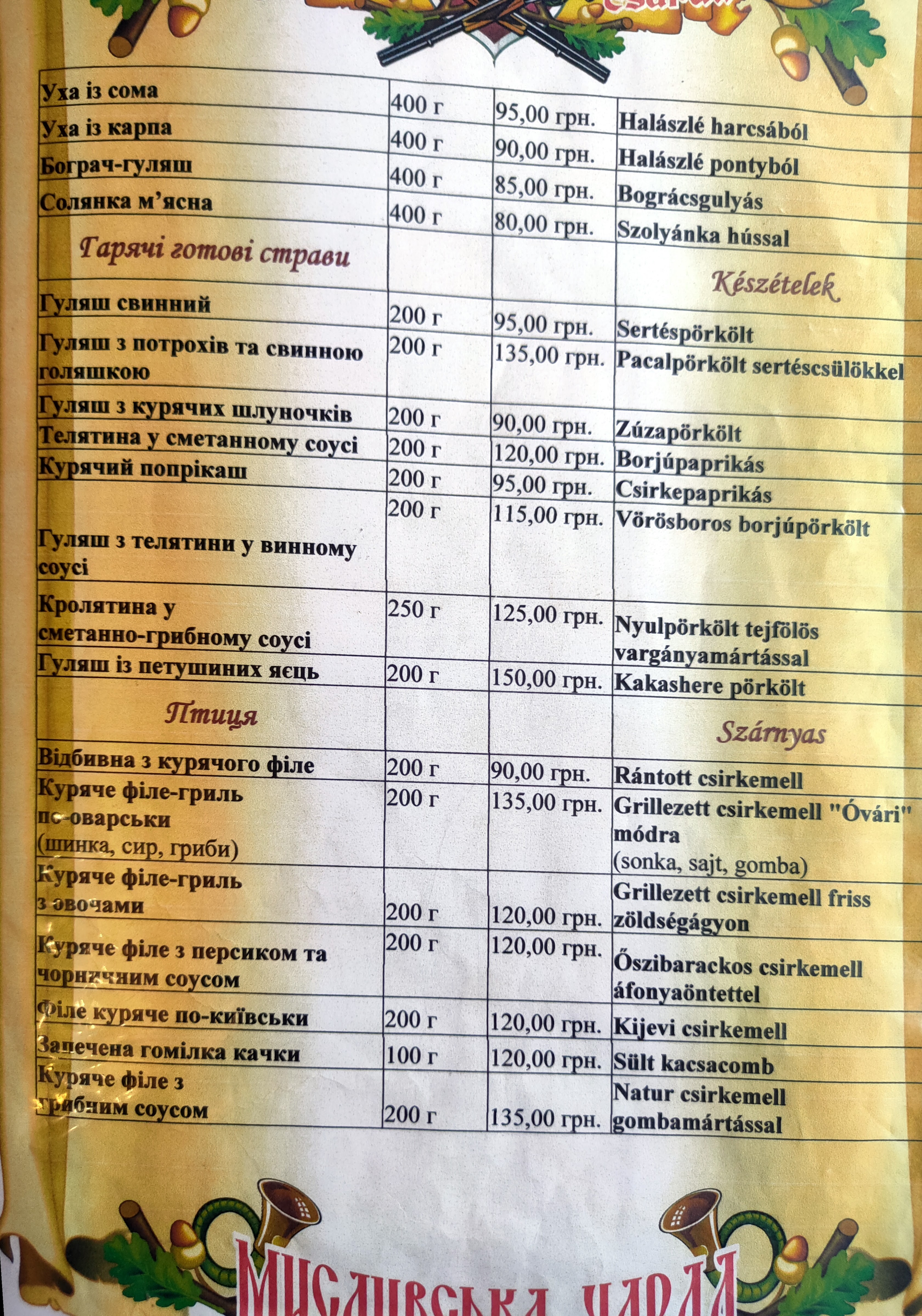 Vadász Csárda menu 5