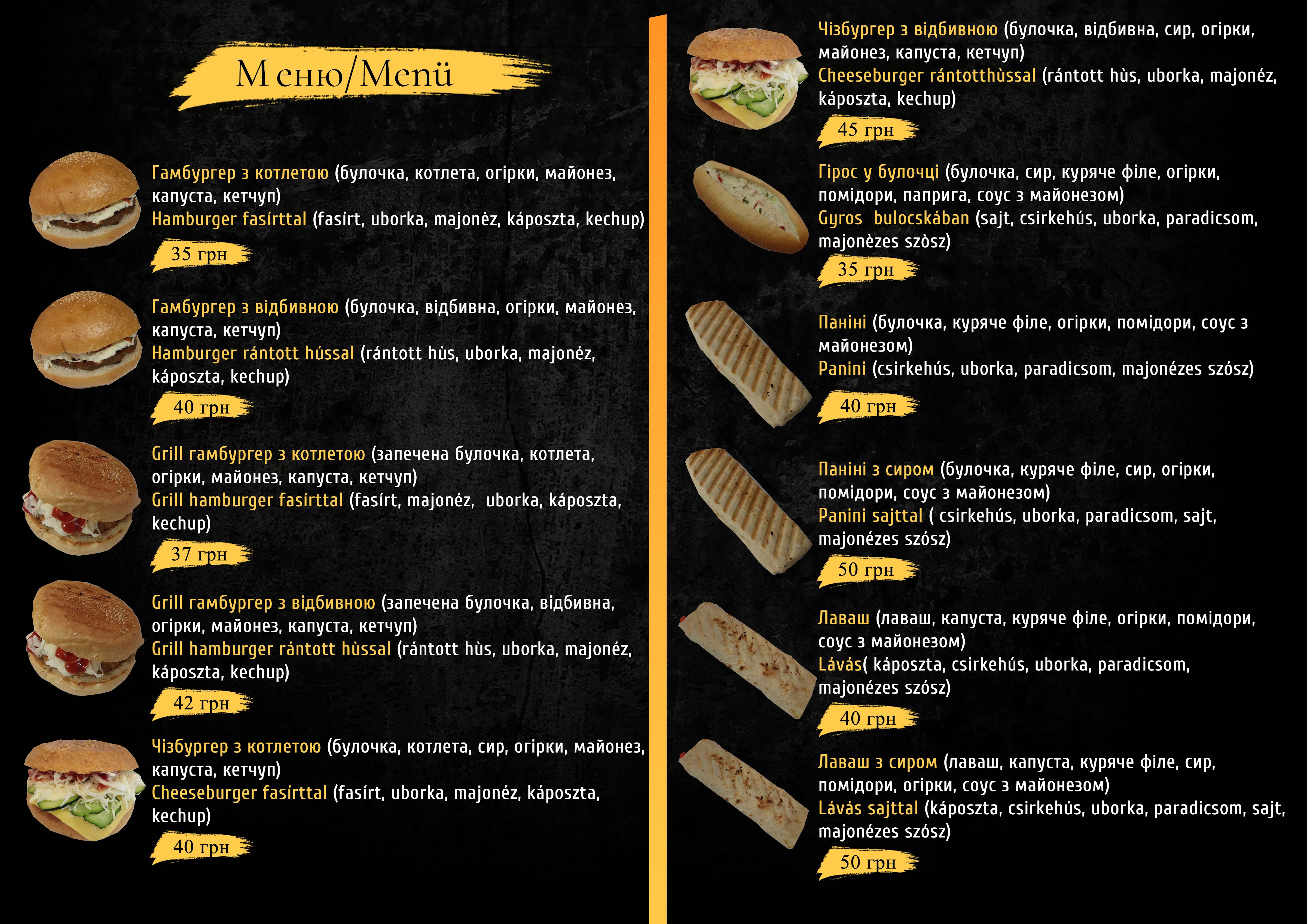 Crazy Grill menu 1