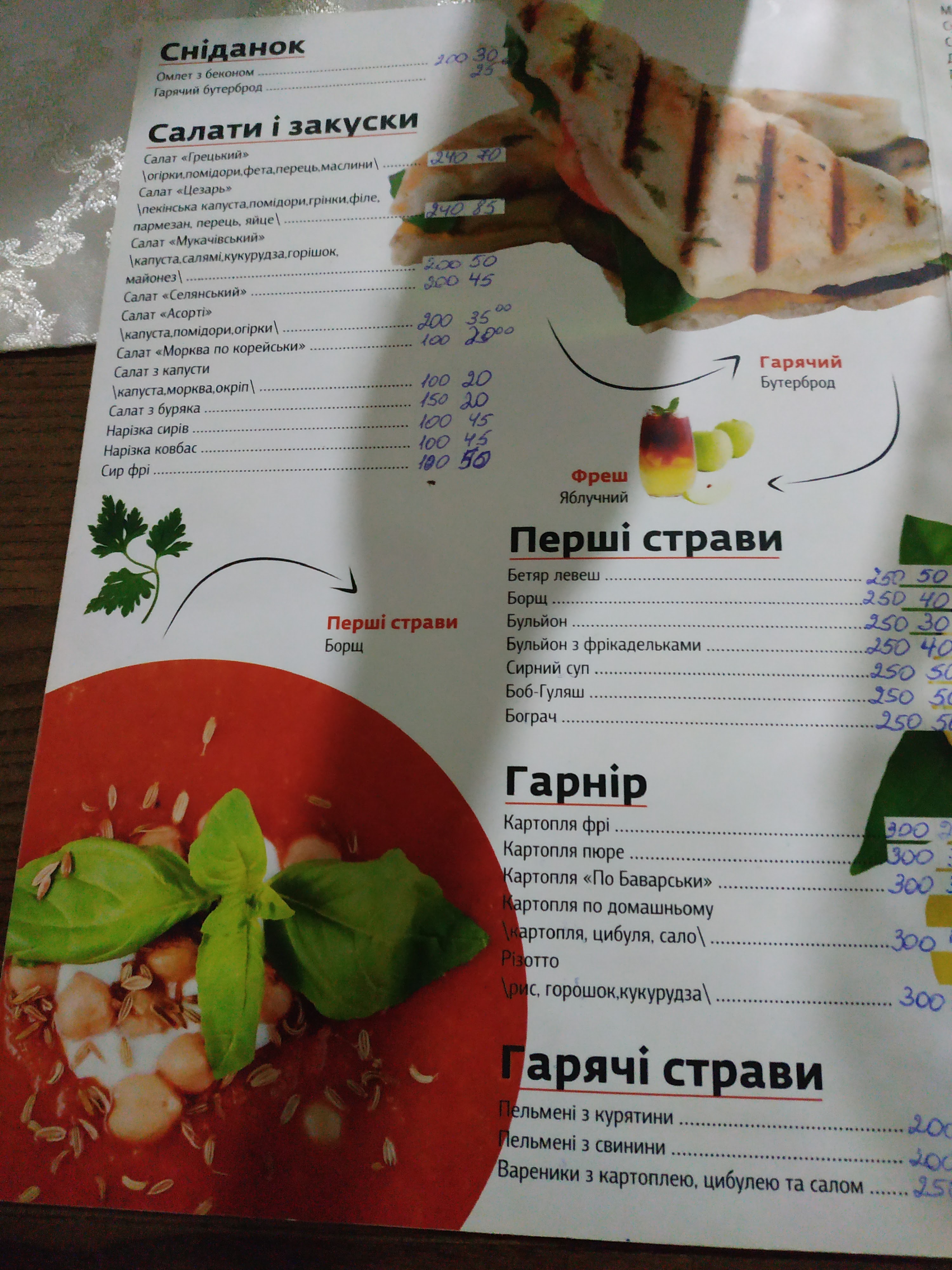 Cafe-restaurant "Impress" menu 2