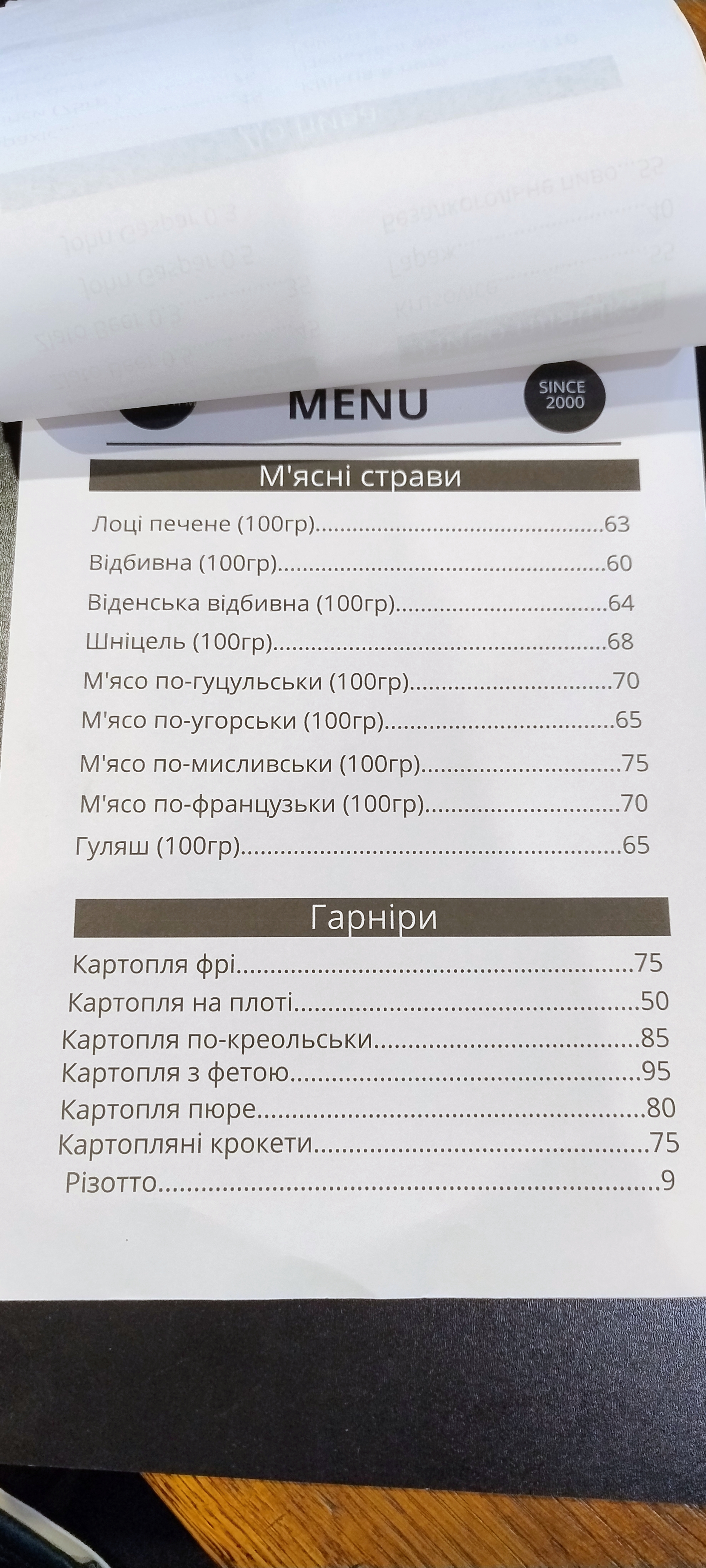 Restaurant "Three Oaks" menu 1