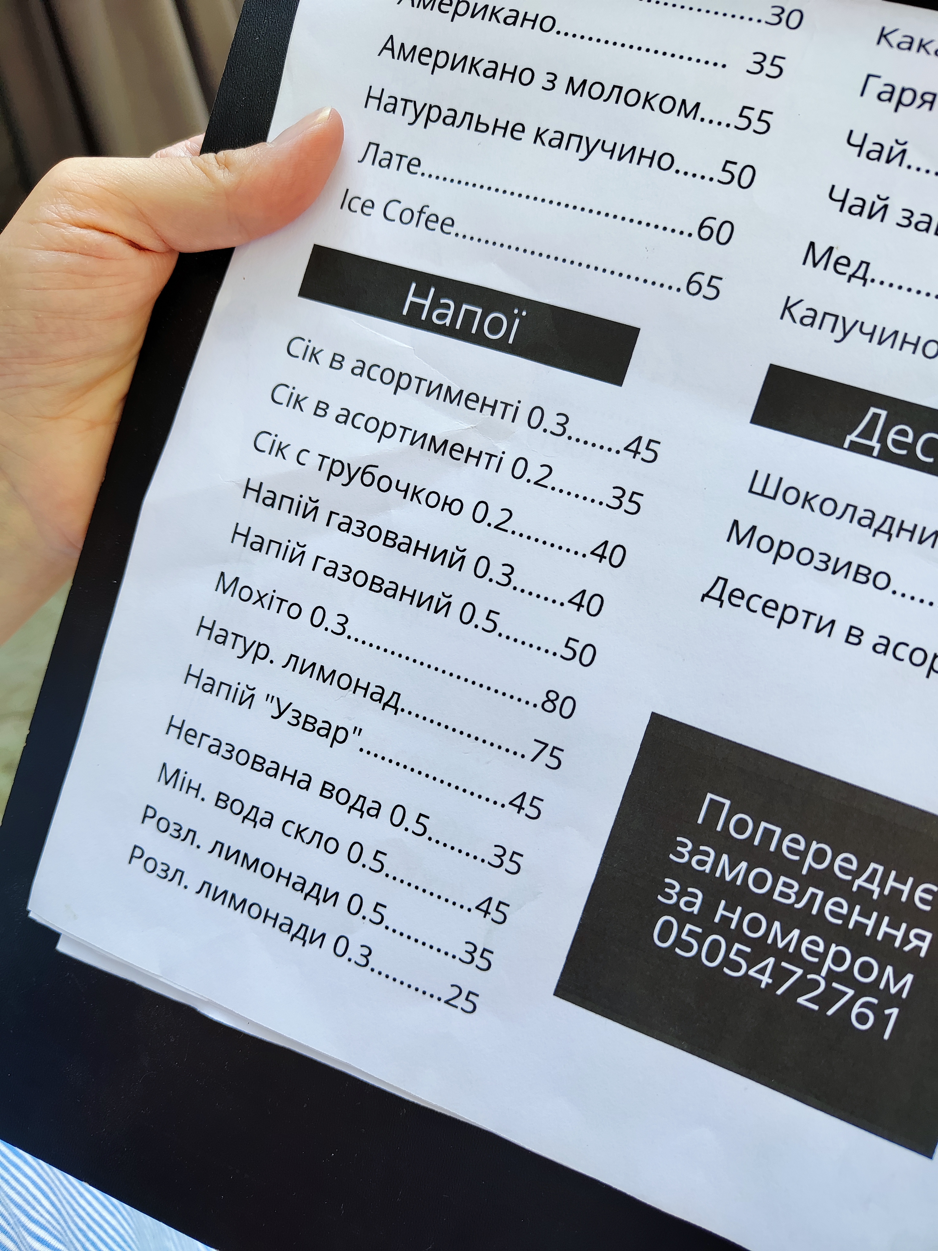 Restaurant "Three Oaks" menu 3
