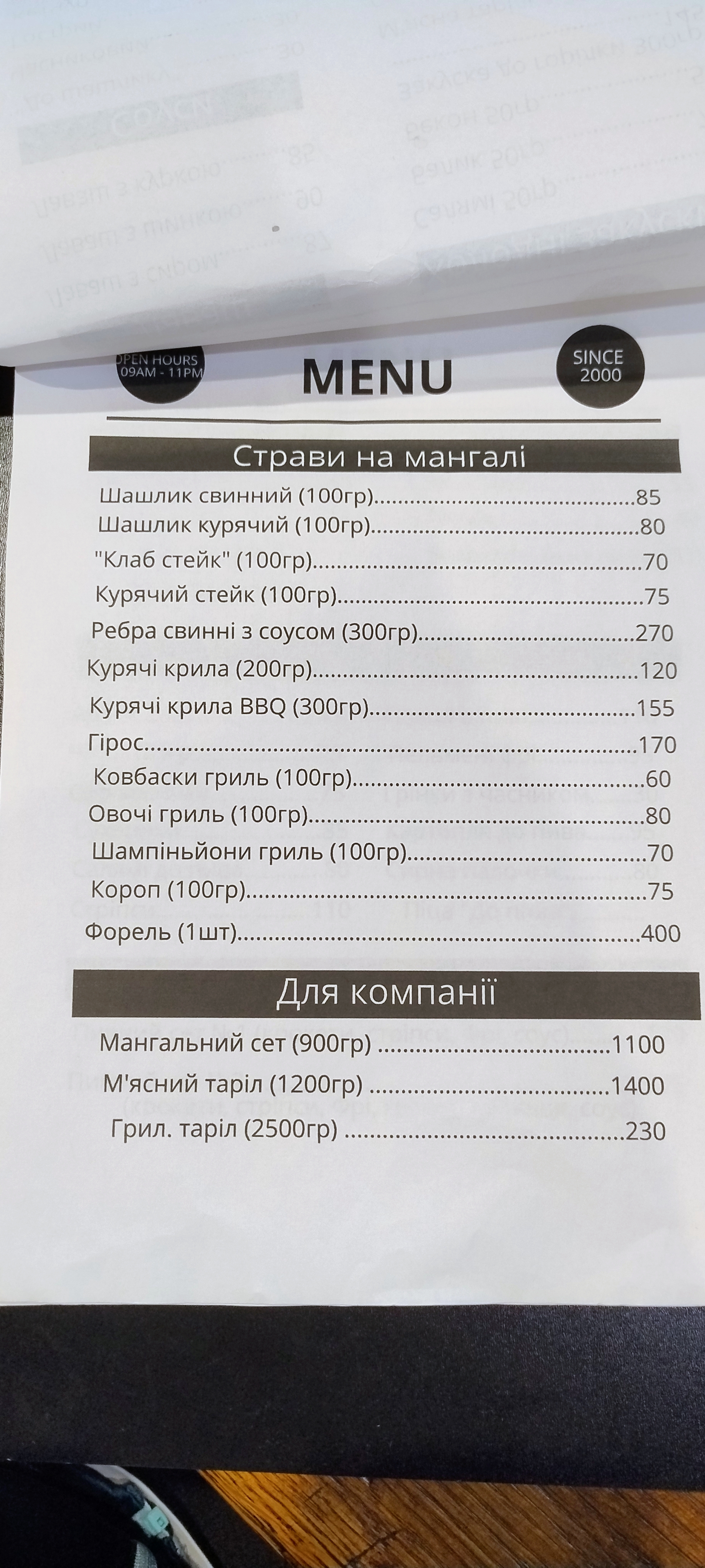 Restaurant "Three Oaks" menu 6