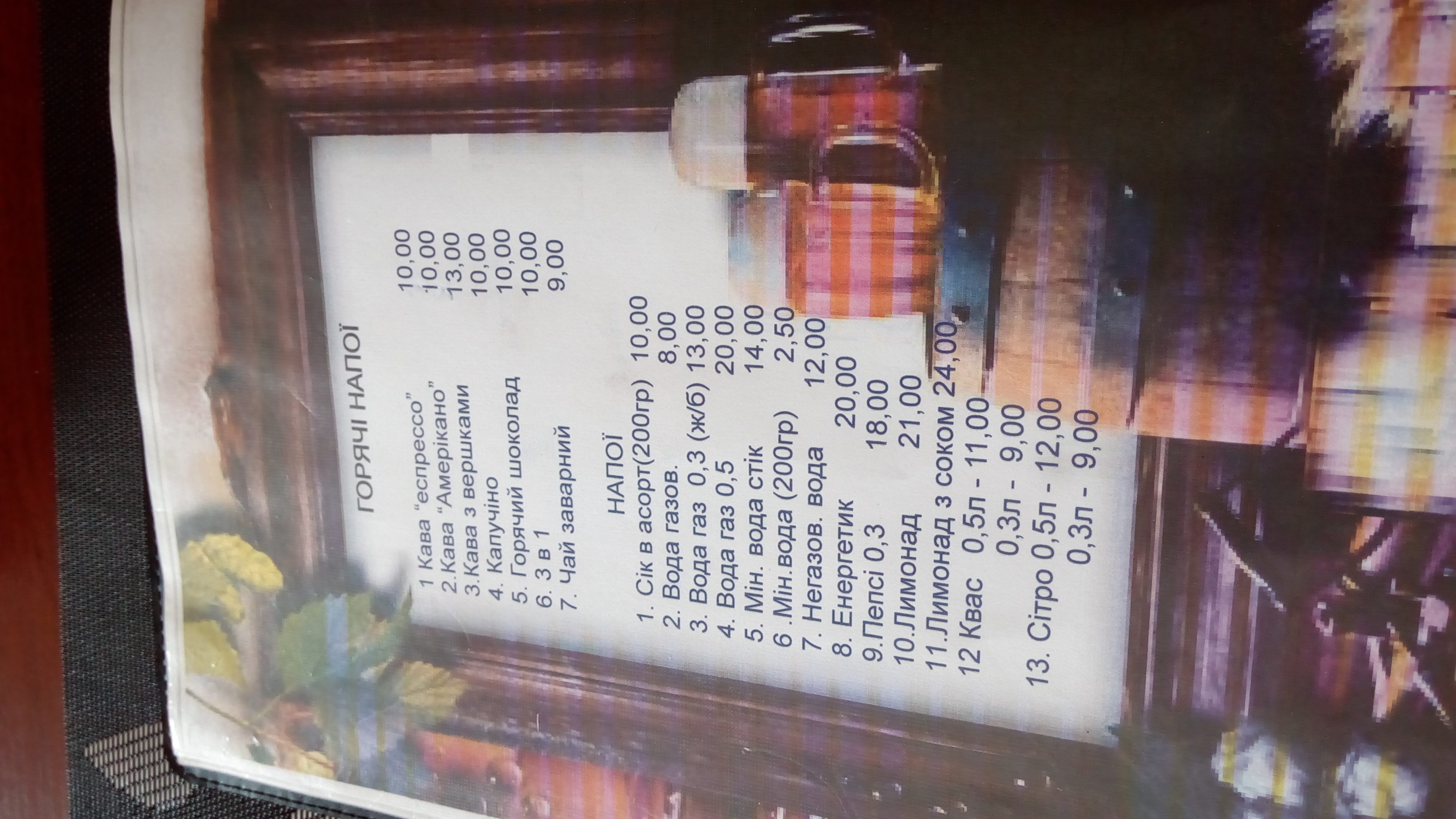 Restaurant "Three Oaks" menu 7
