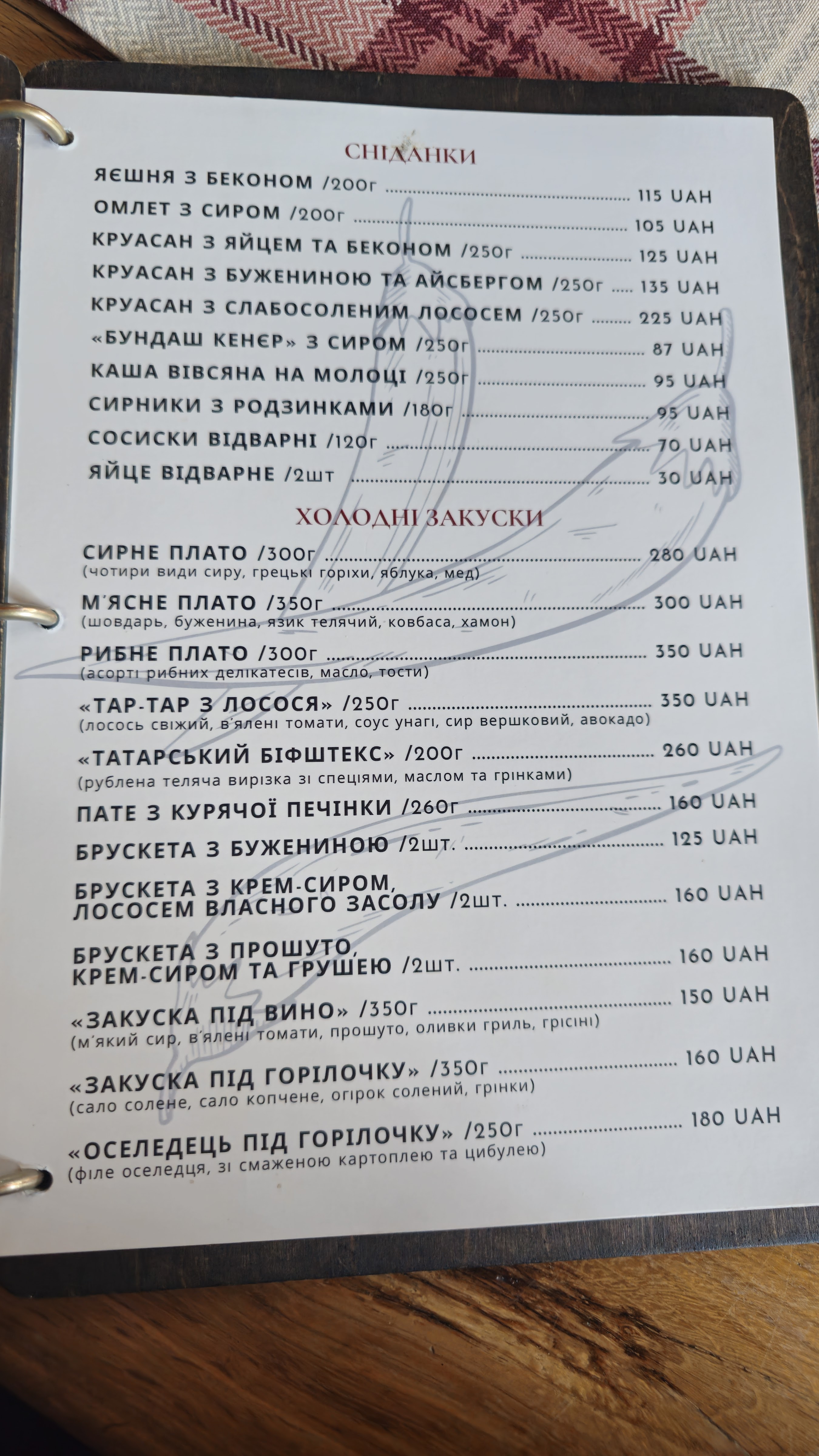 Кафе «Паприка» Виноградів menu 2