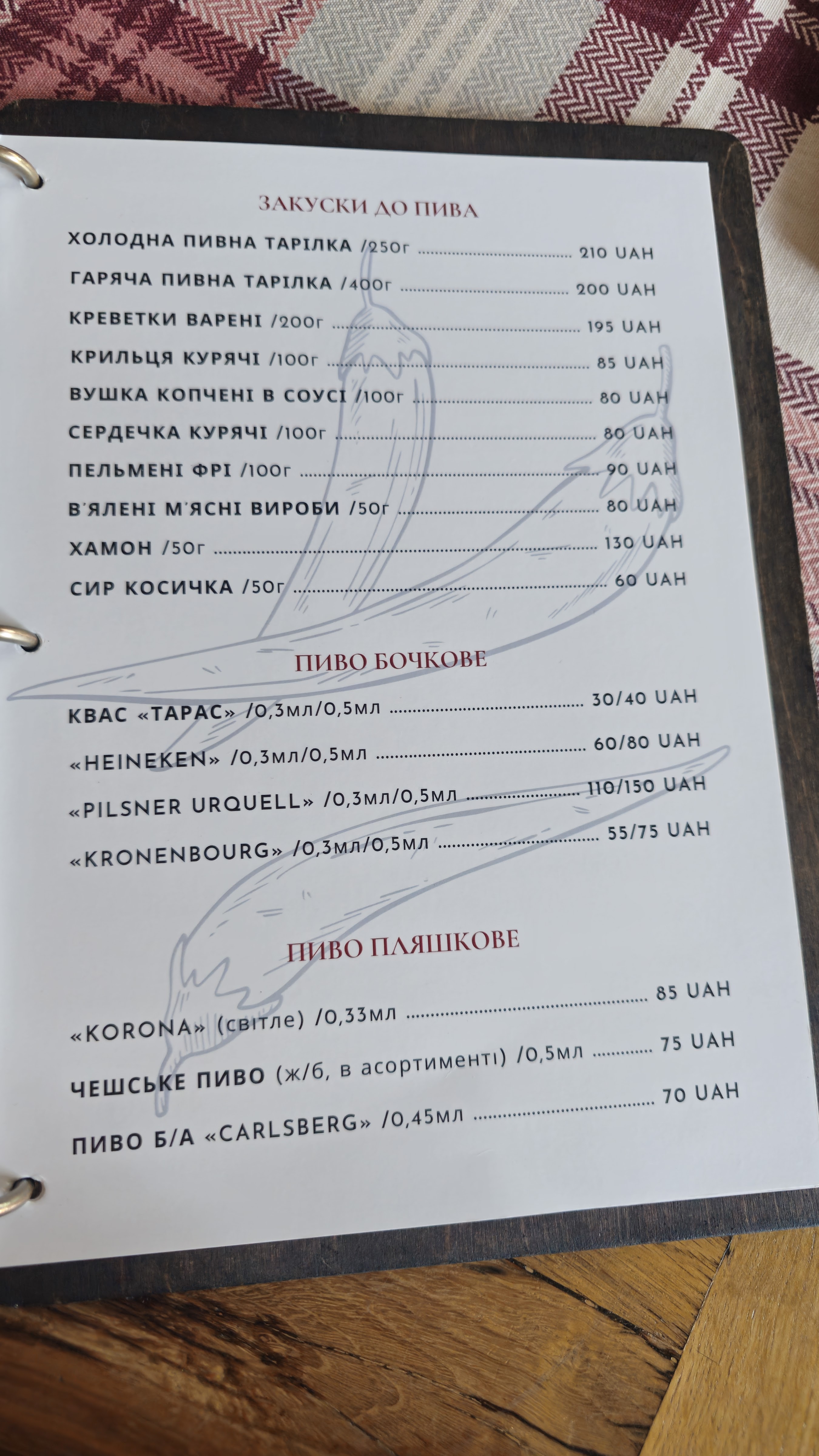 Кафе «Паприка» Виноградів menu 7
