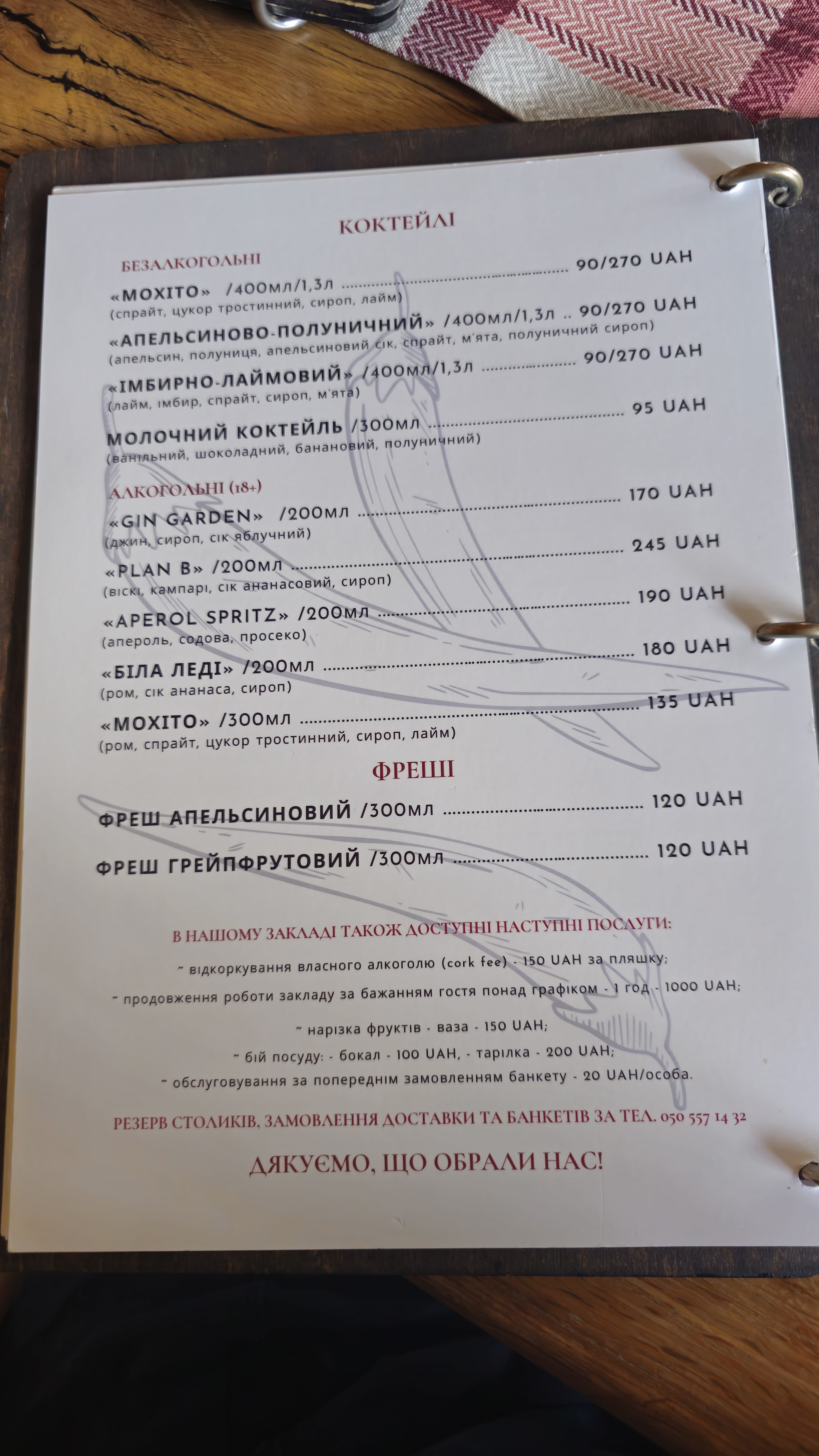 Кафе «Паприка» Виноградів menu 8