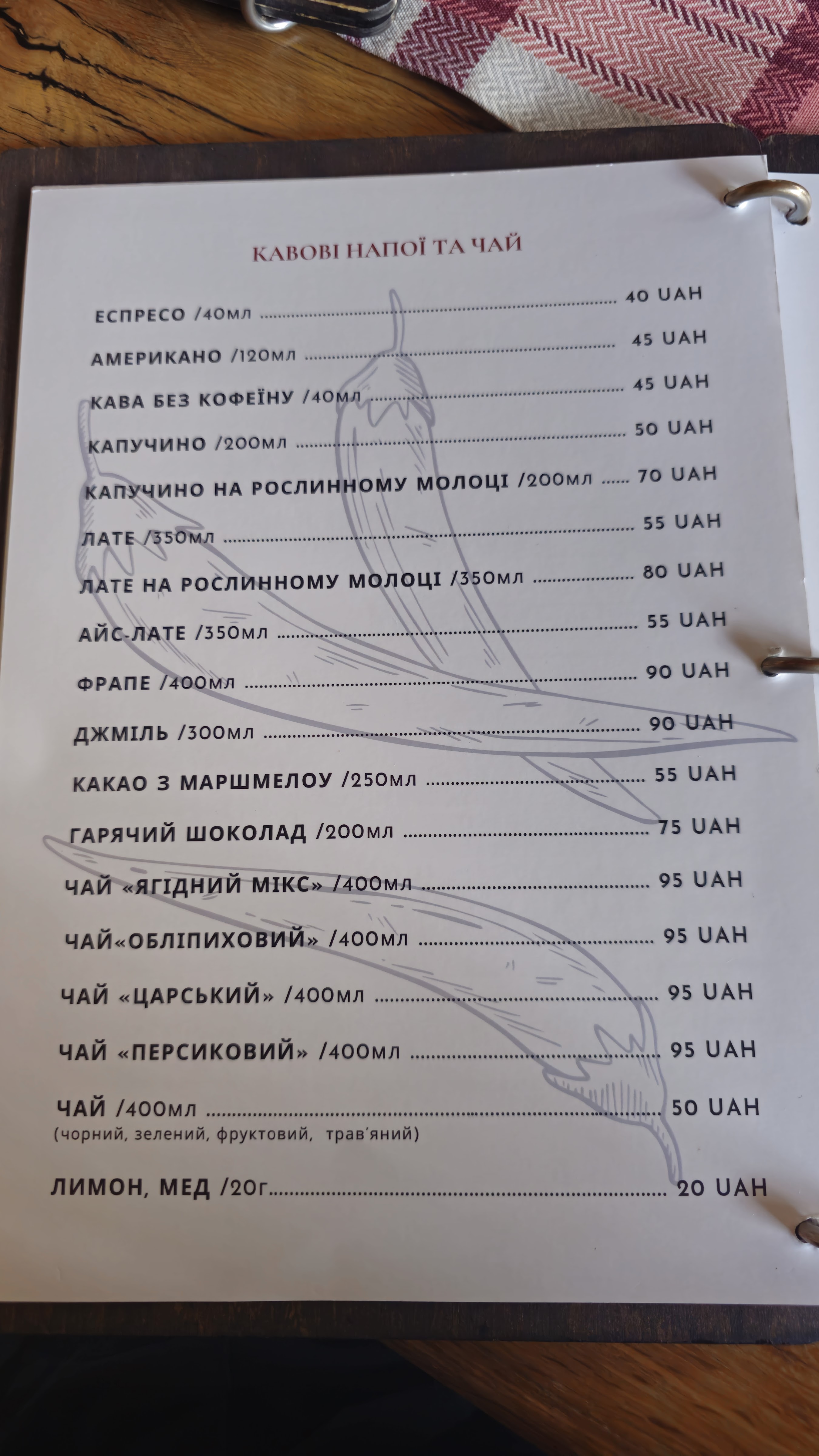 Кафе «Паприка» Виноградів menu 9